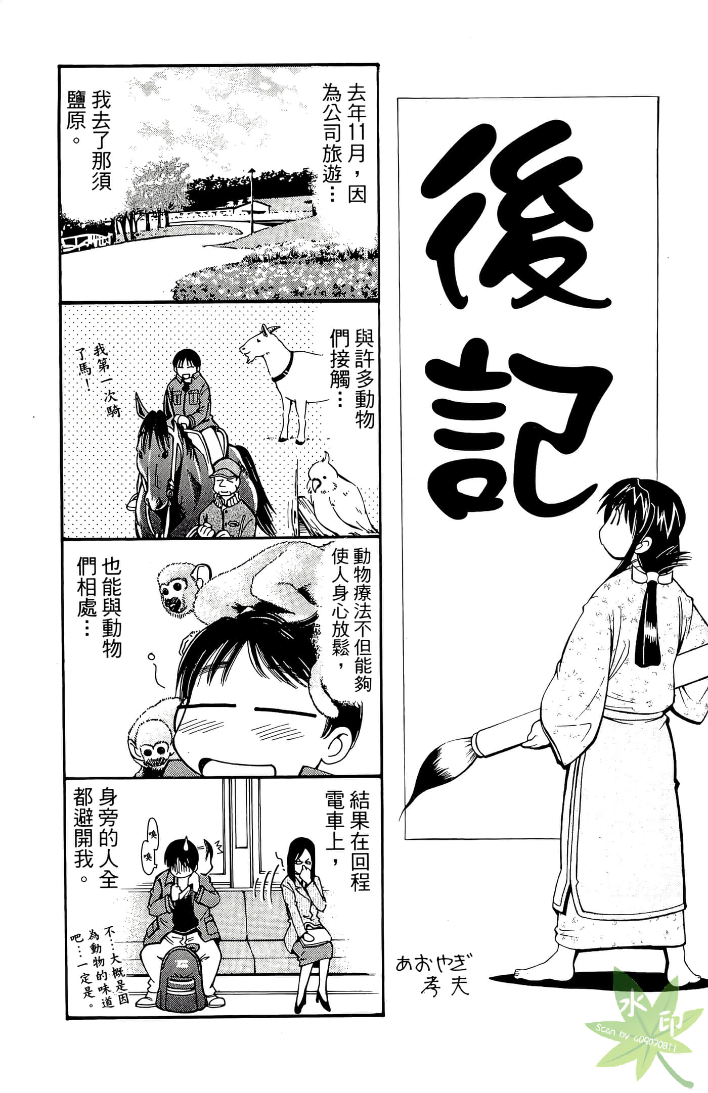 Page 188