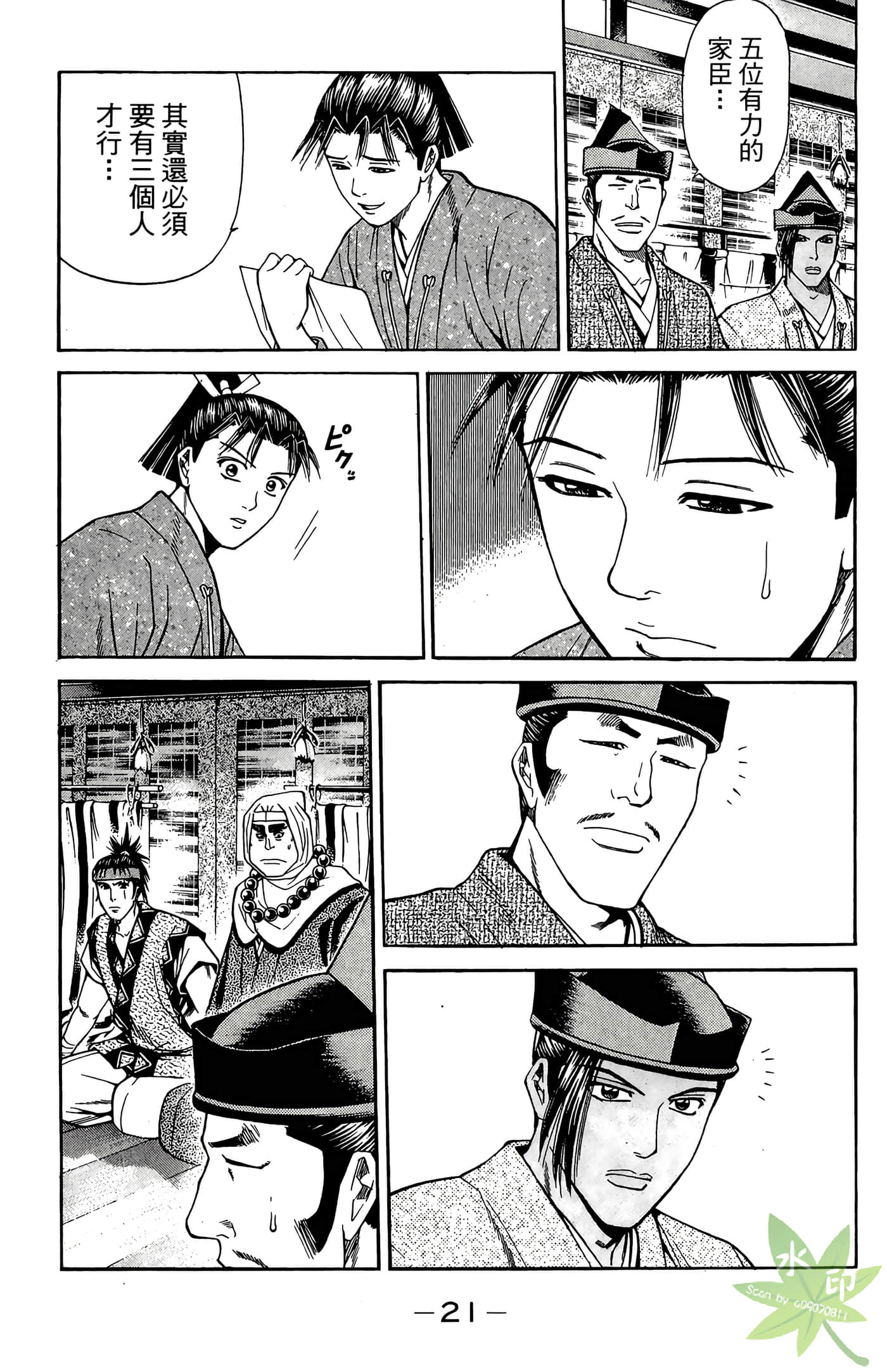 Page 23
