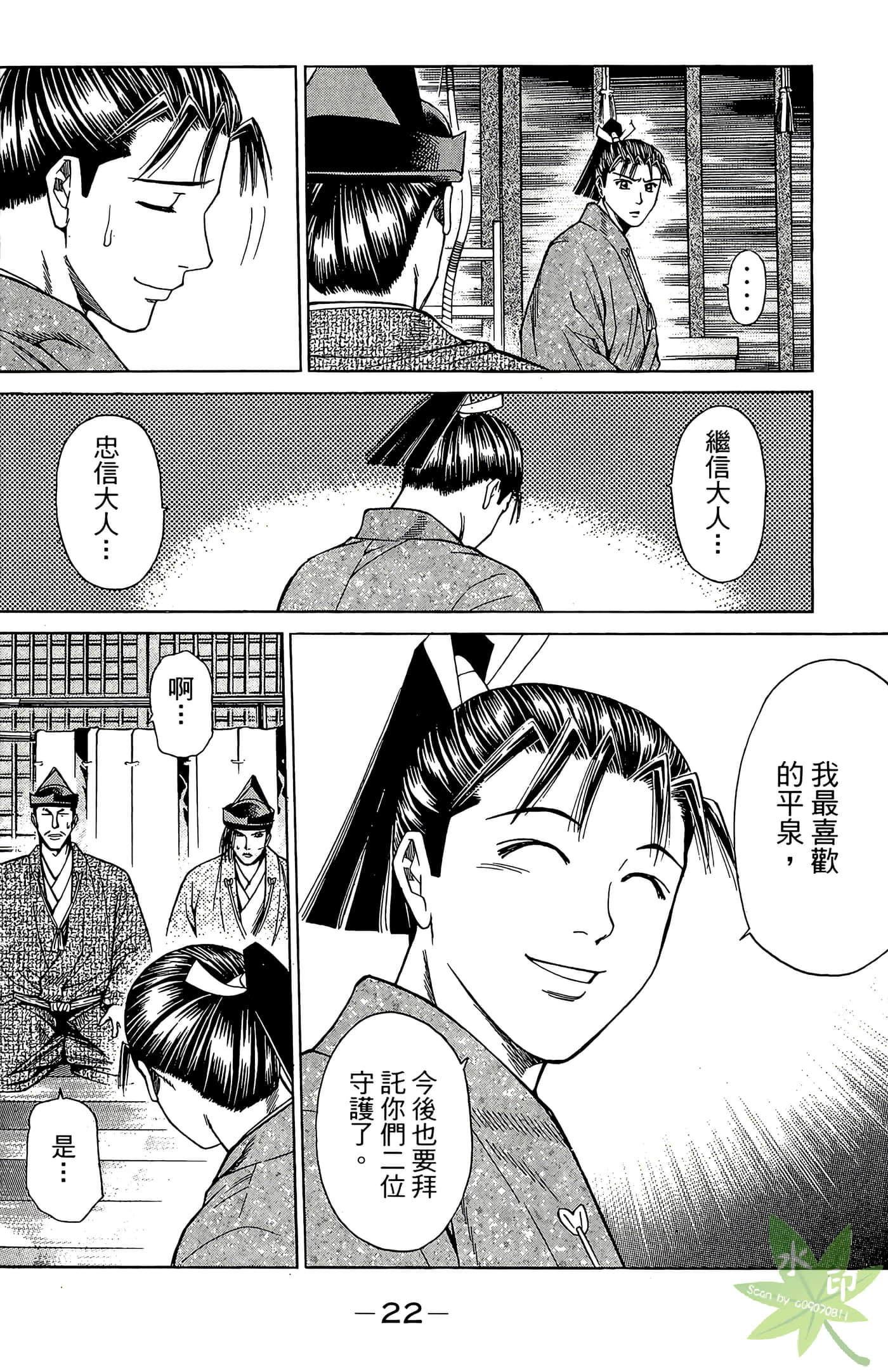 Page 24
