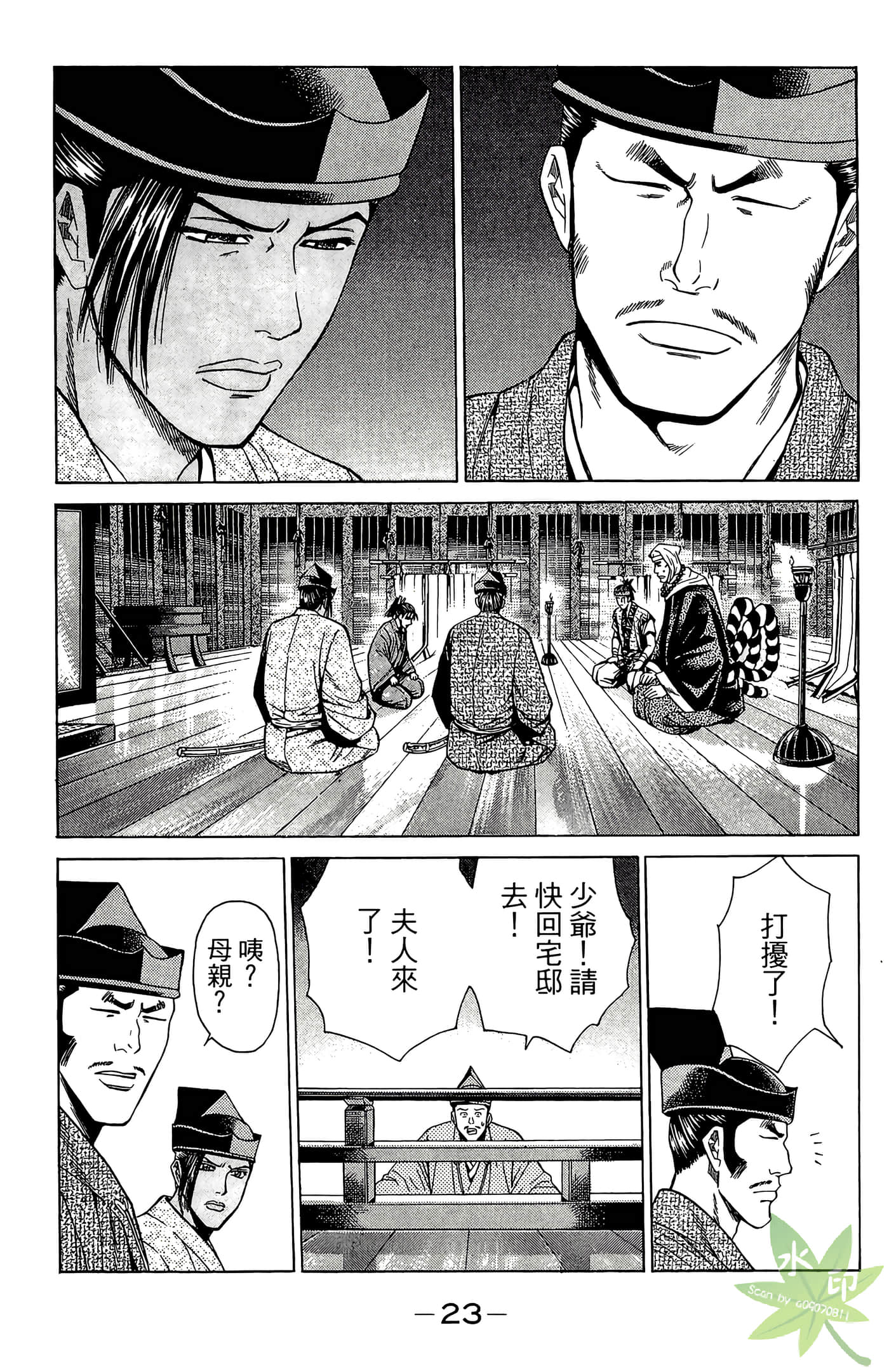 Page 25