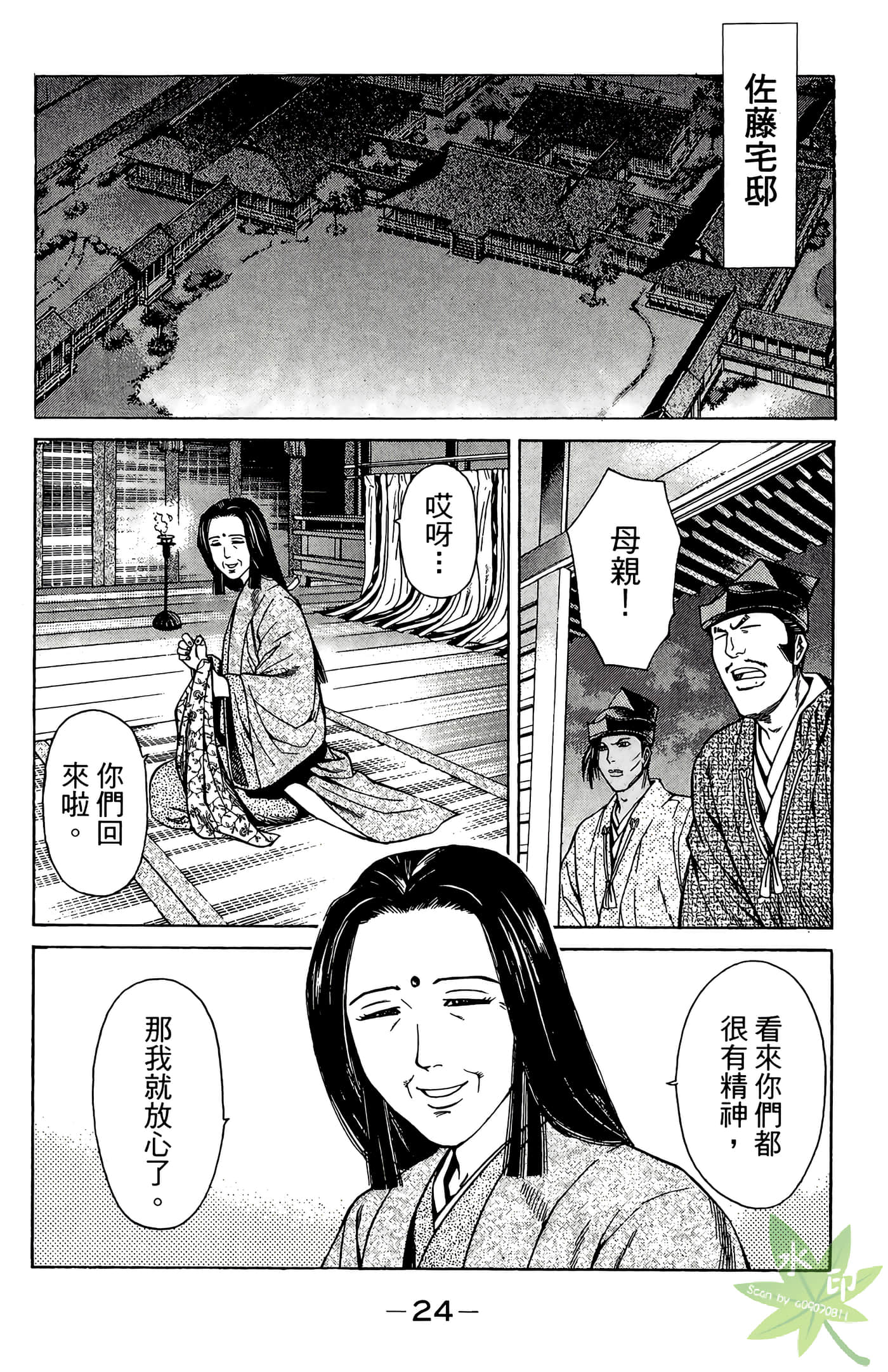 Page 26