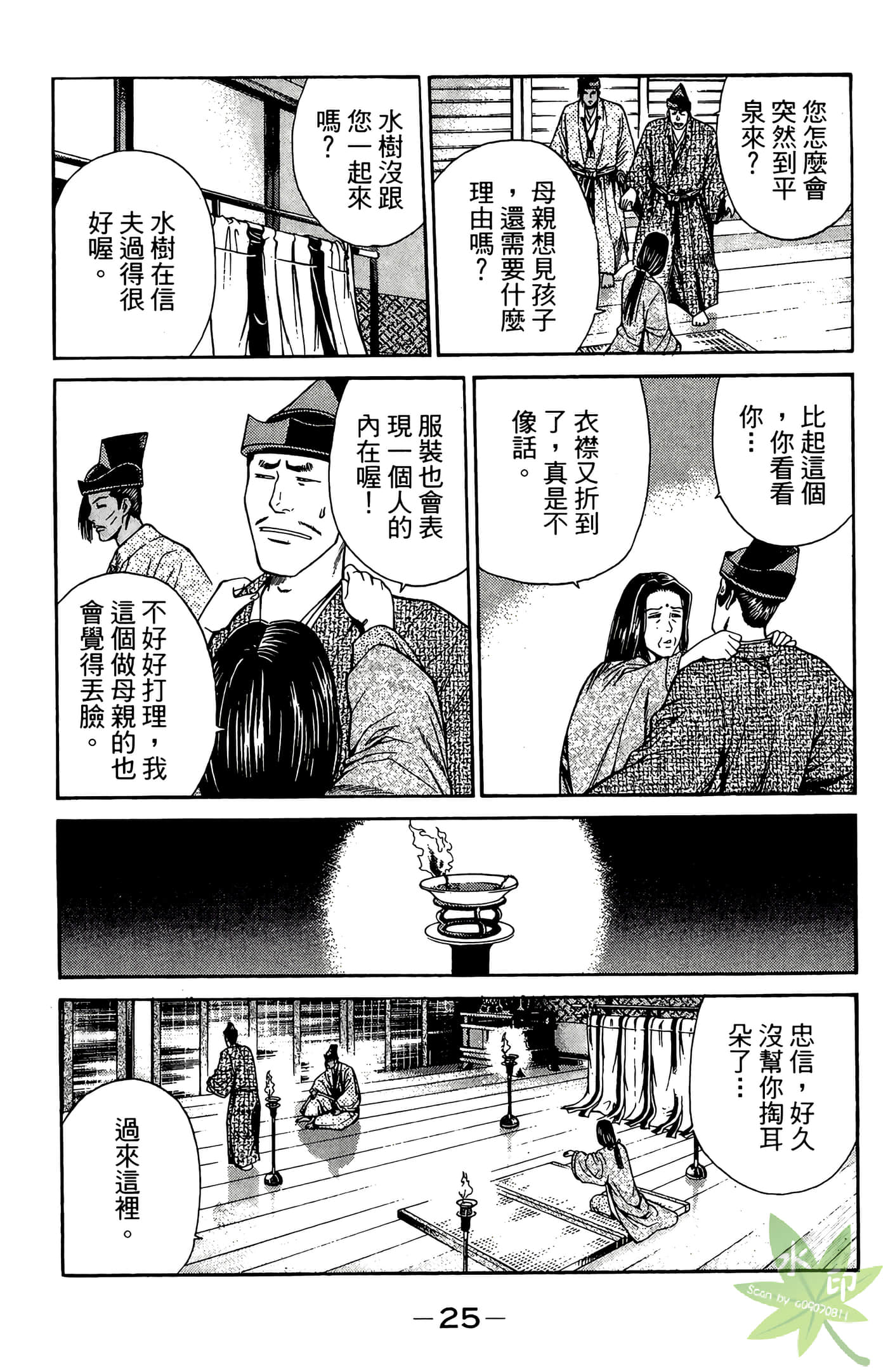 Page 27