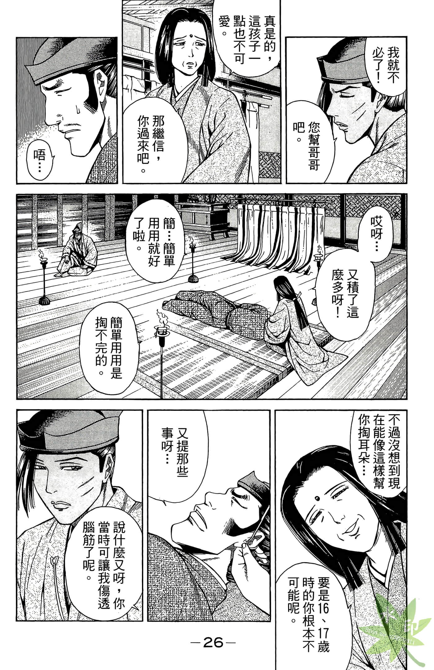 Page 28