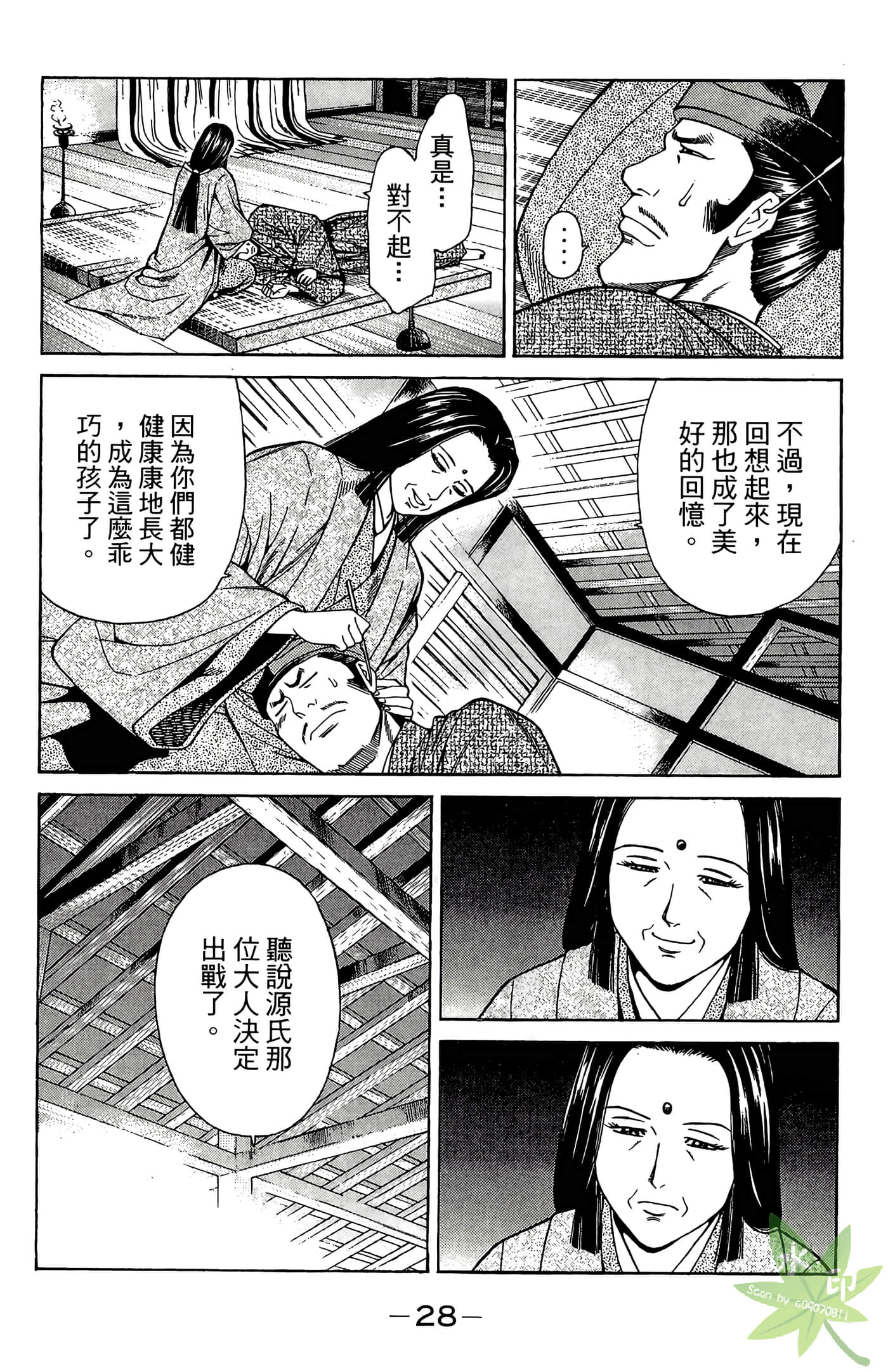 Page 30