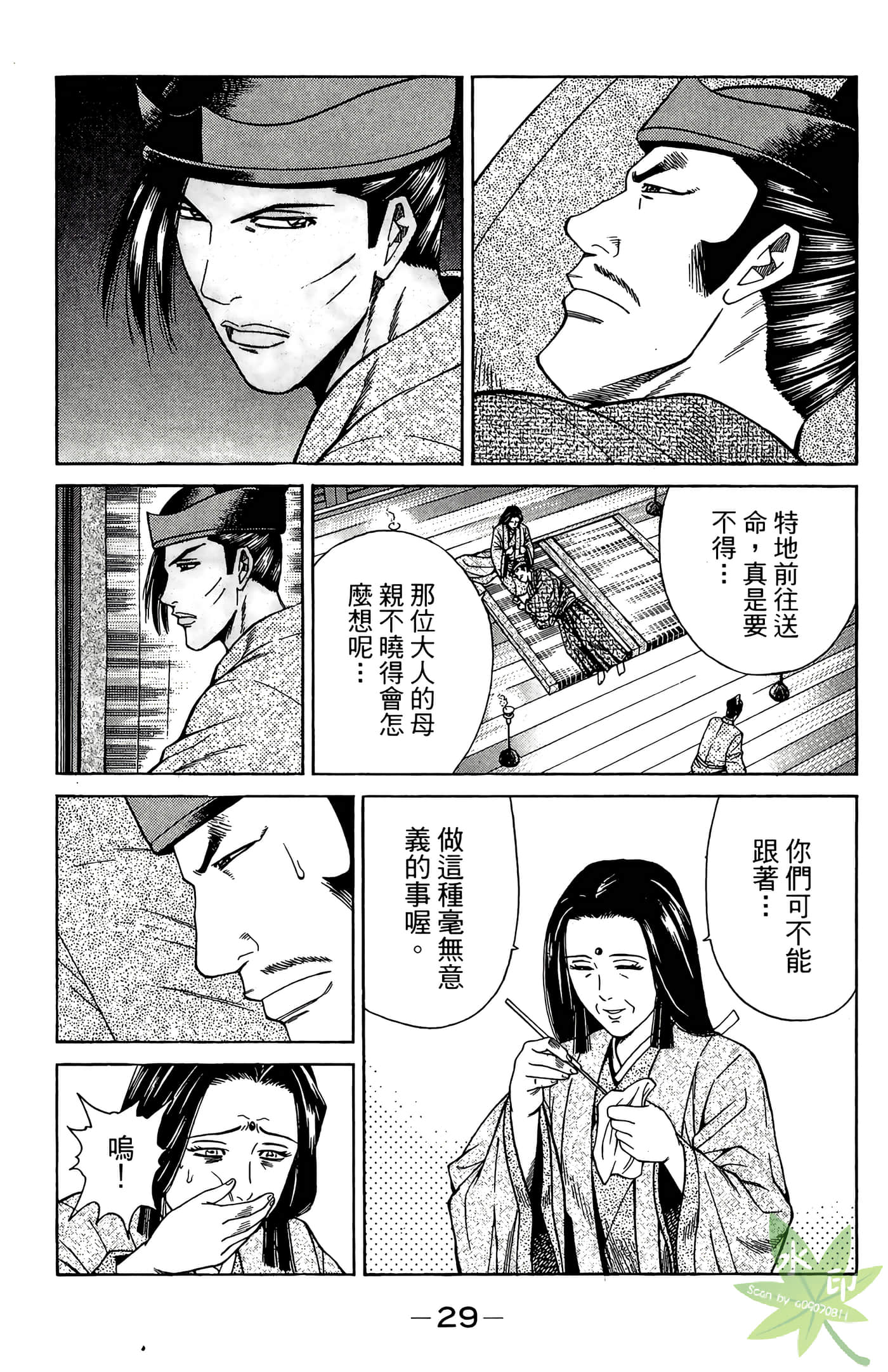 Page 31