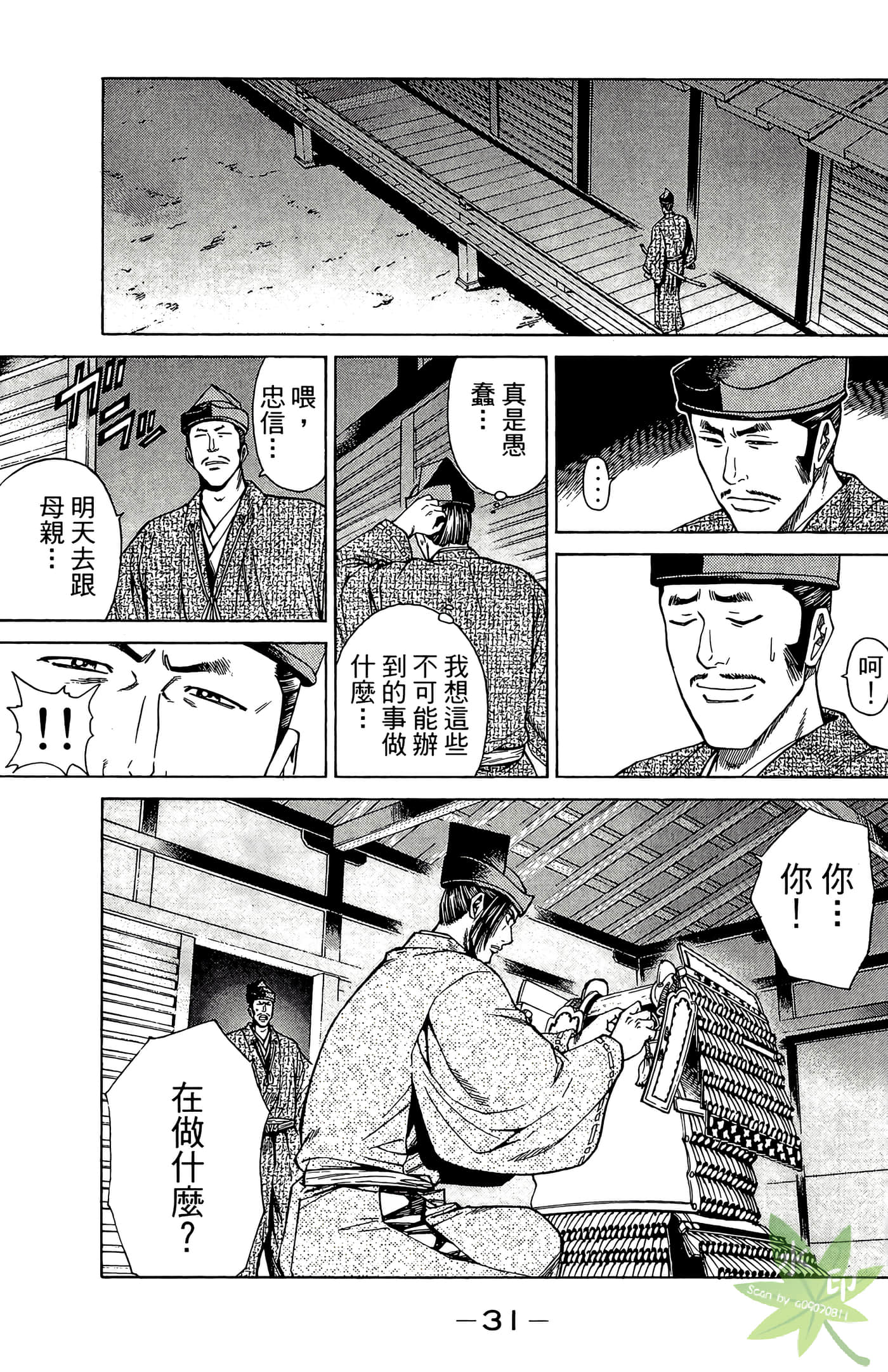 Page 33
