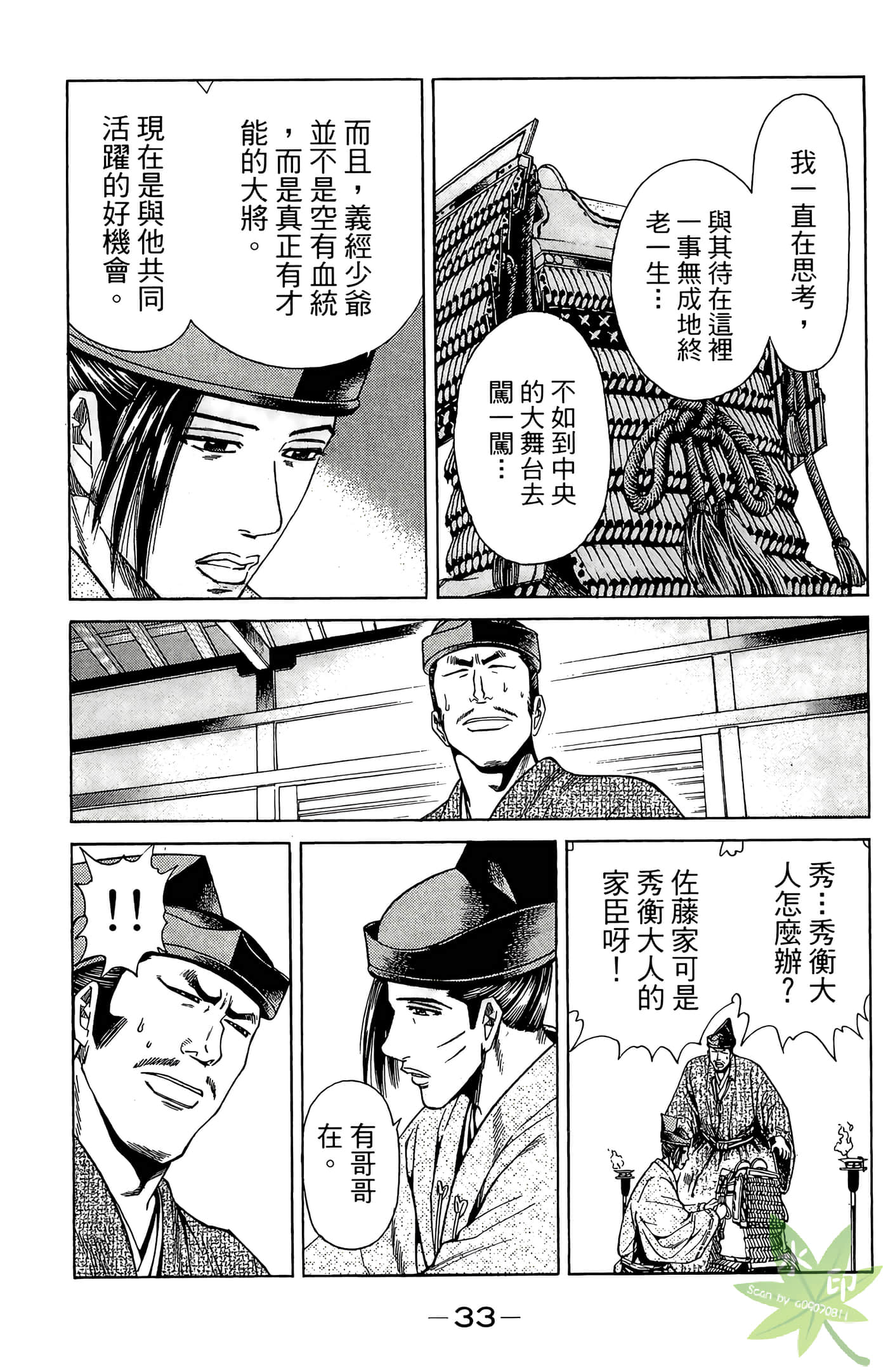 Page 35