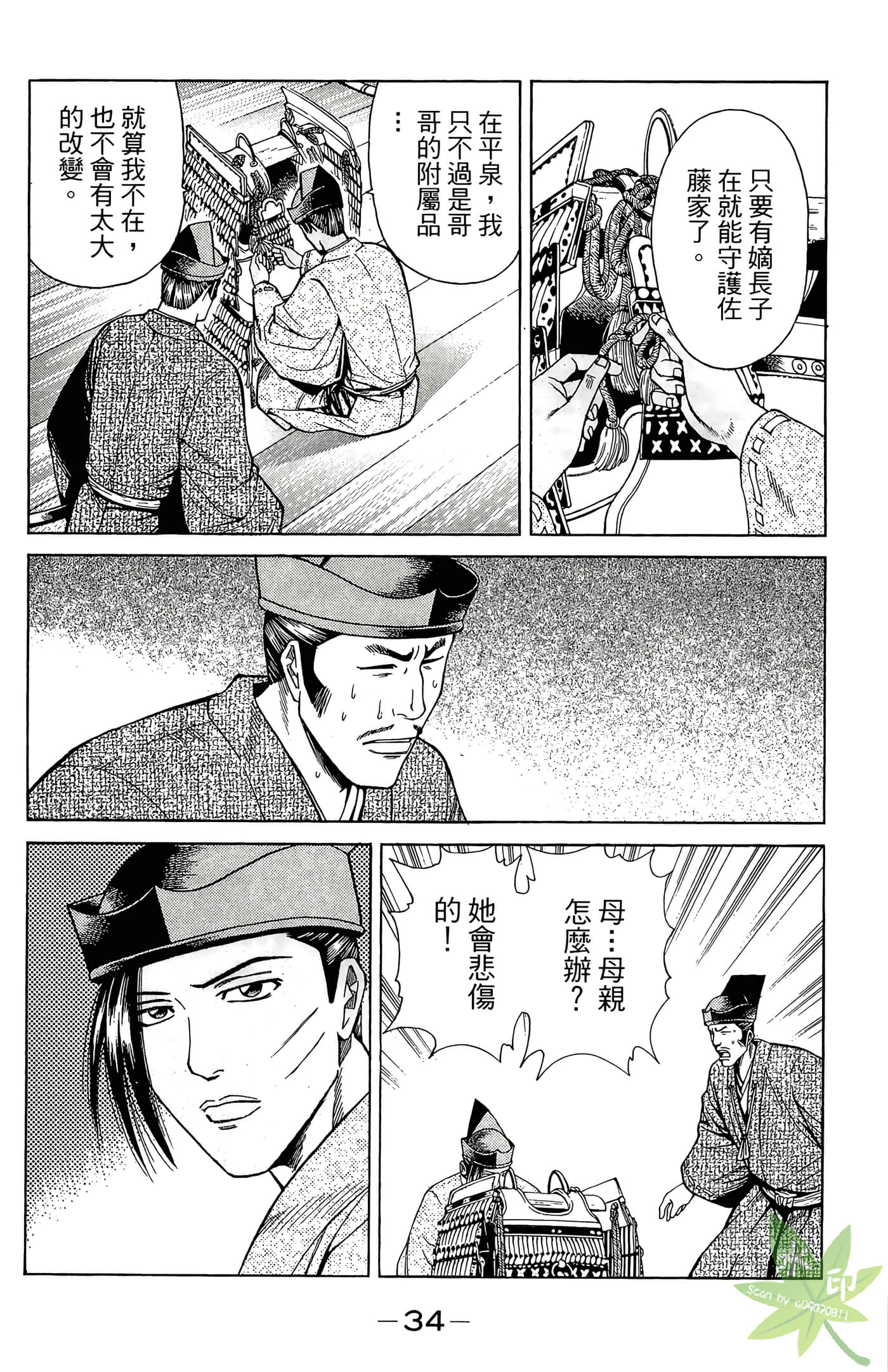 Page 36