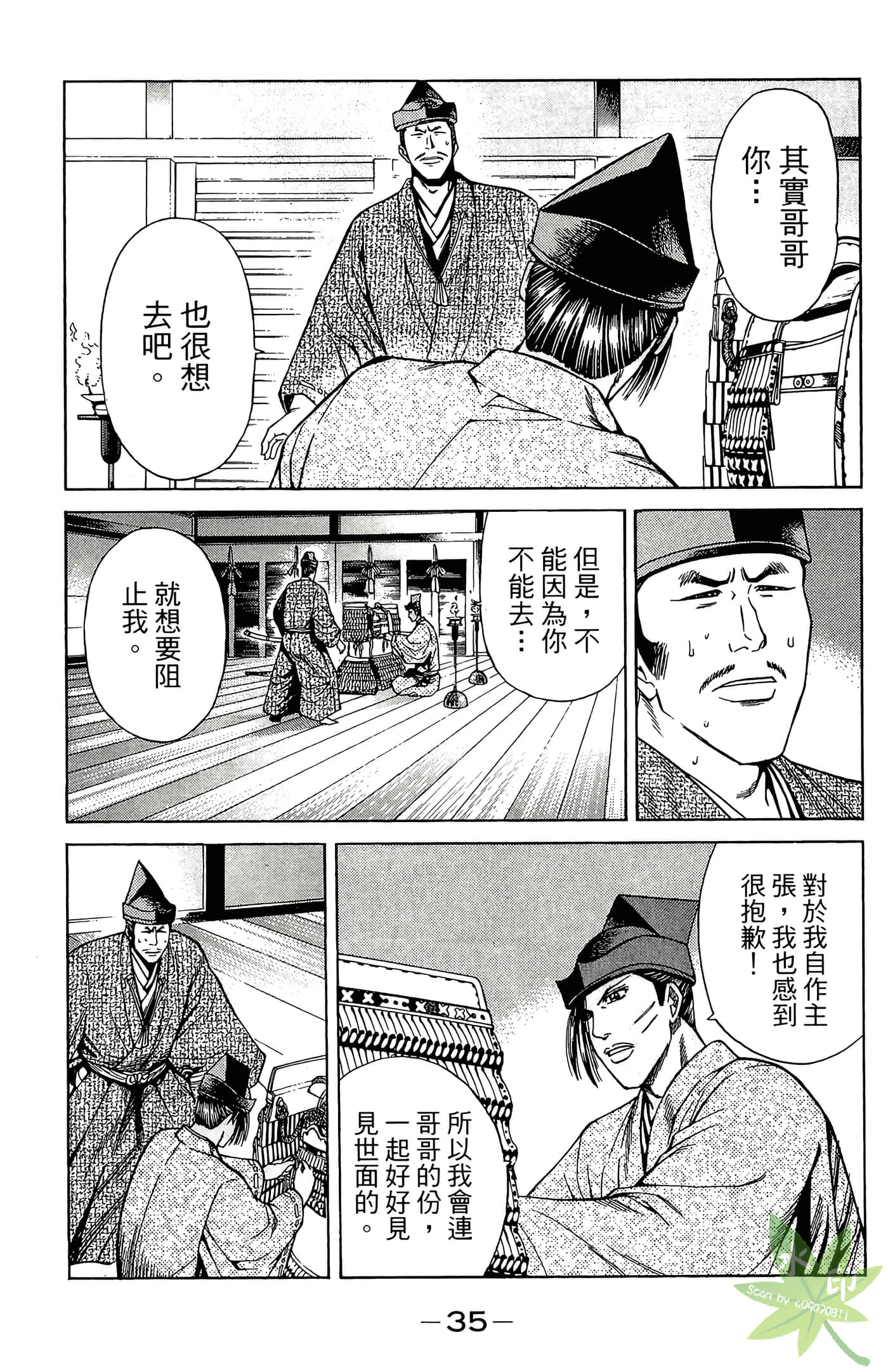 Page 37