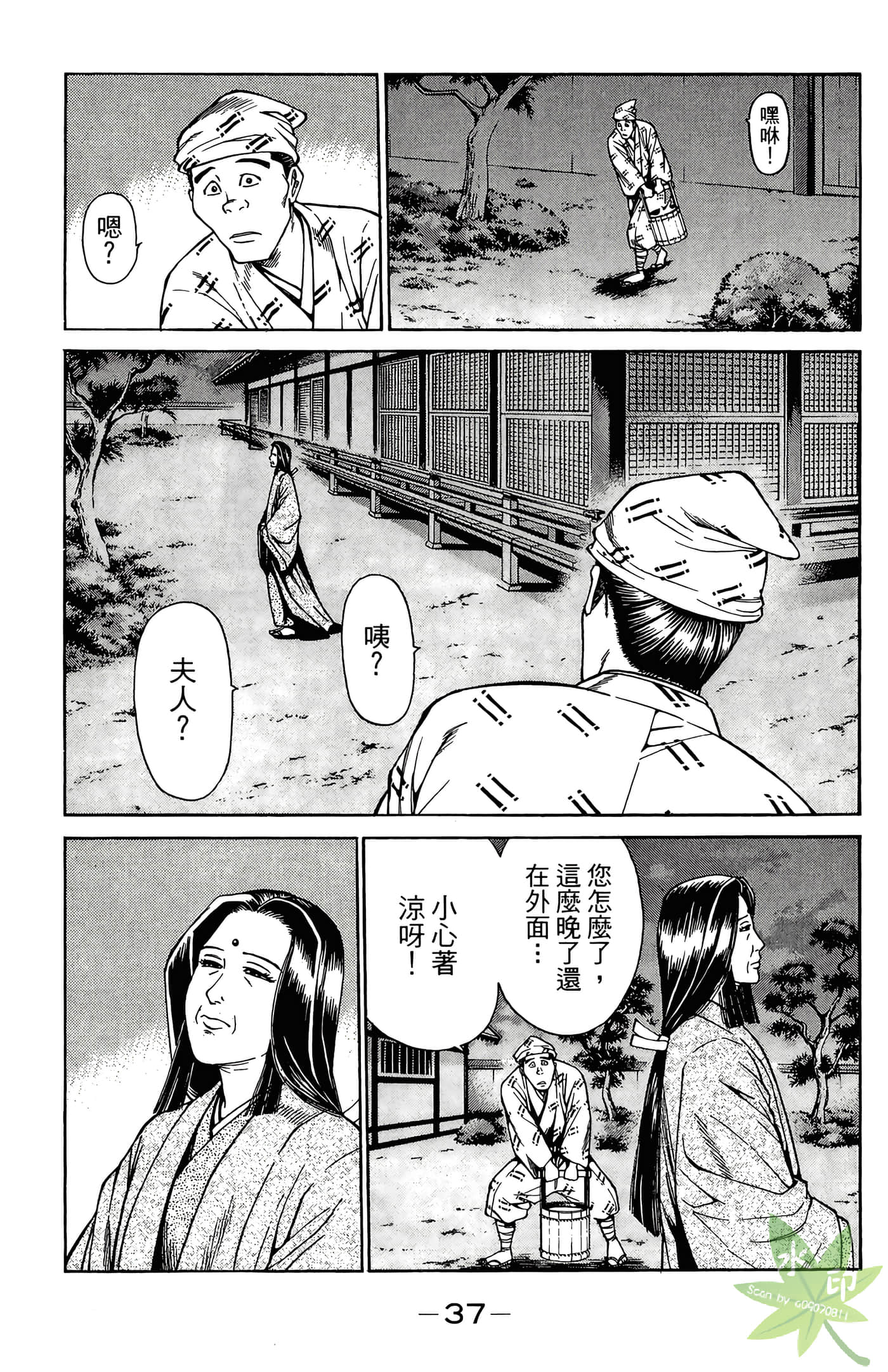 Page 39