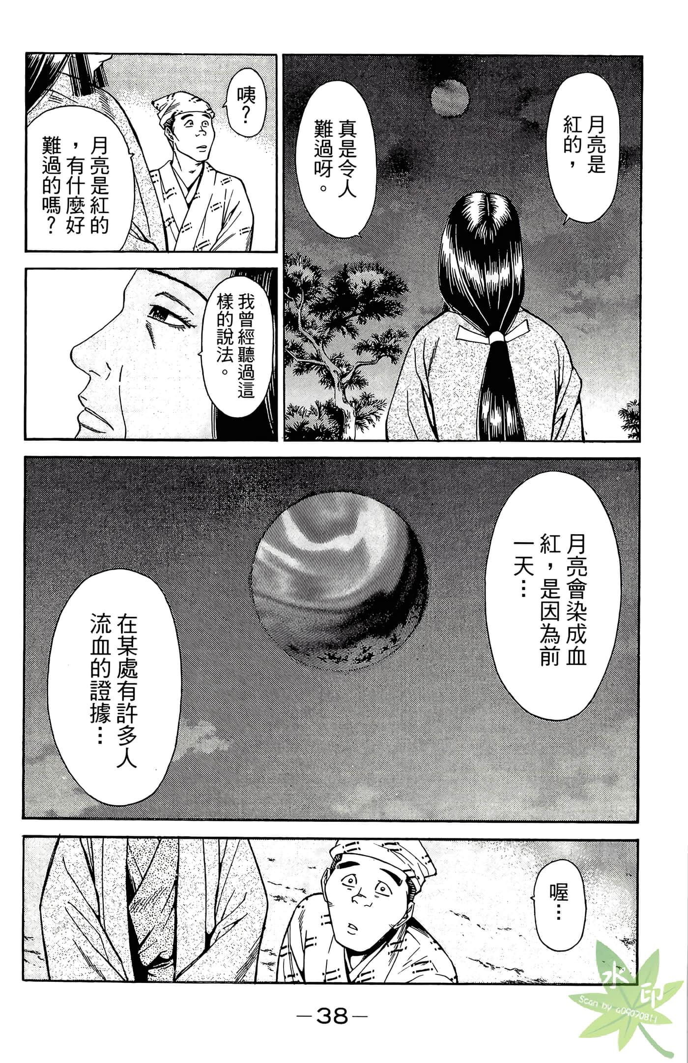 Page 40