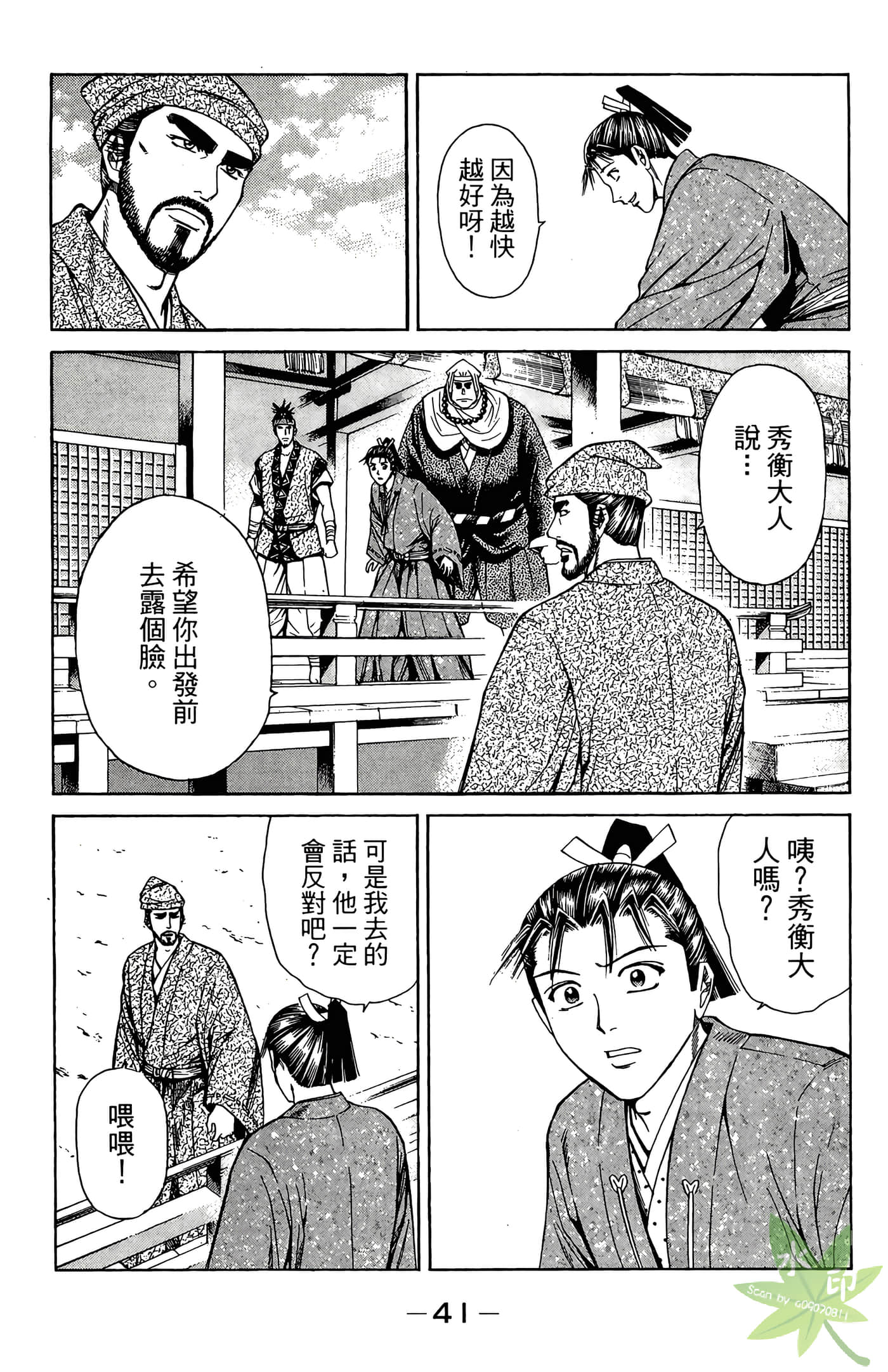 Page 43
