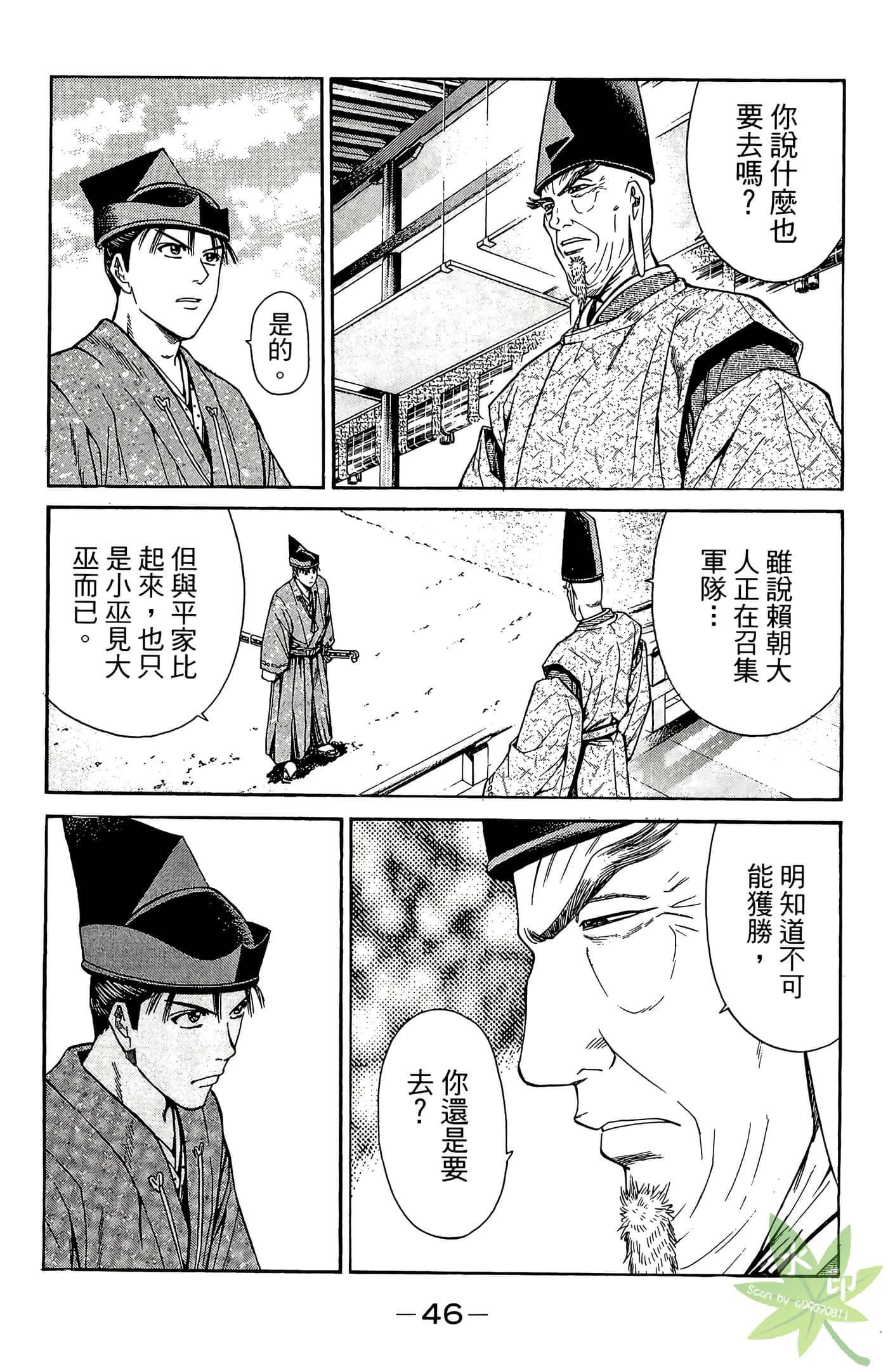 Page 48