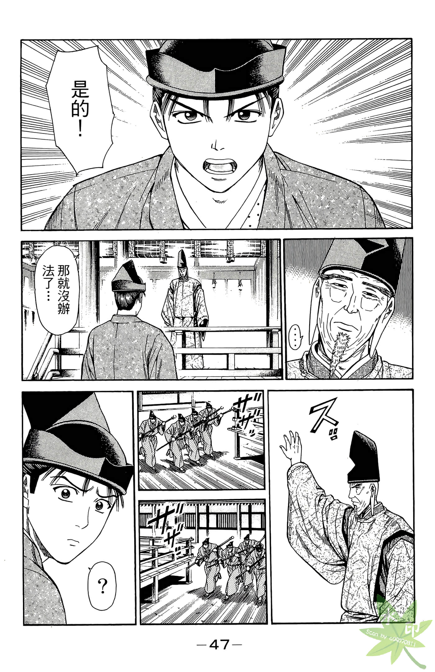 Page 49