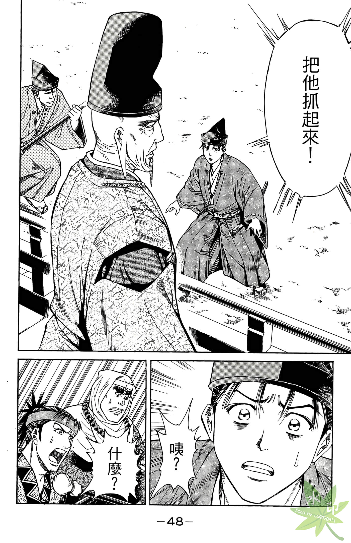 Page 50