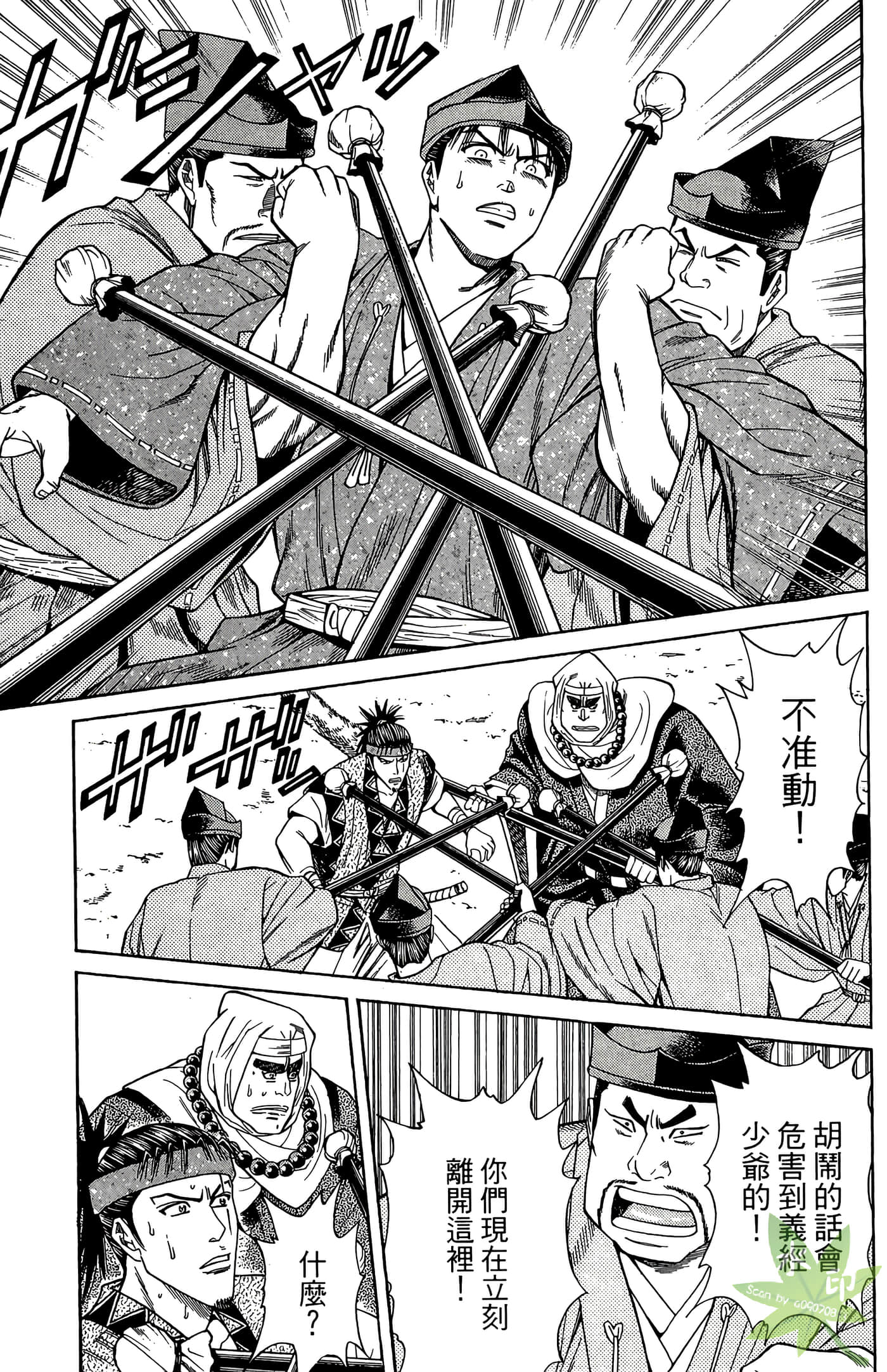 Page 51