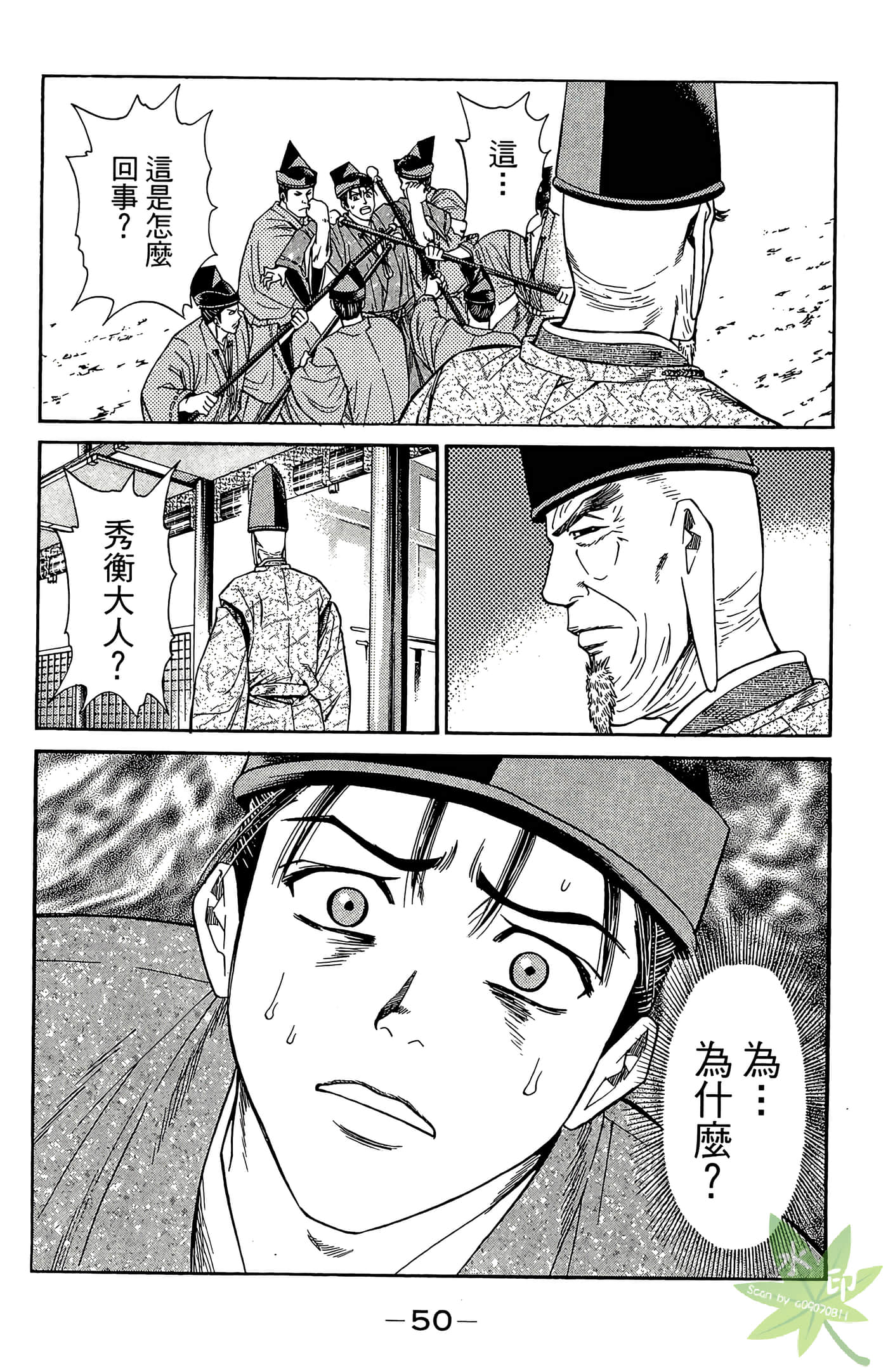 Page 52