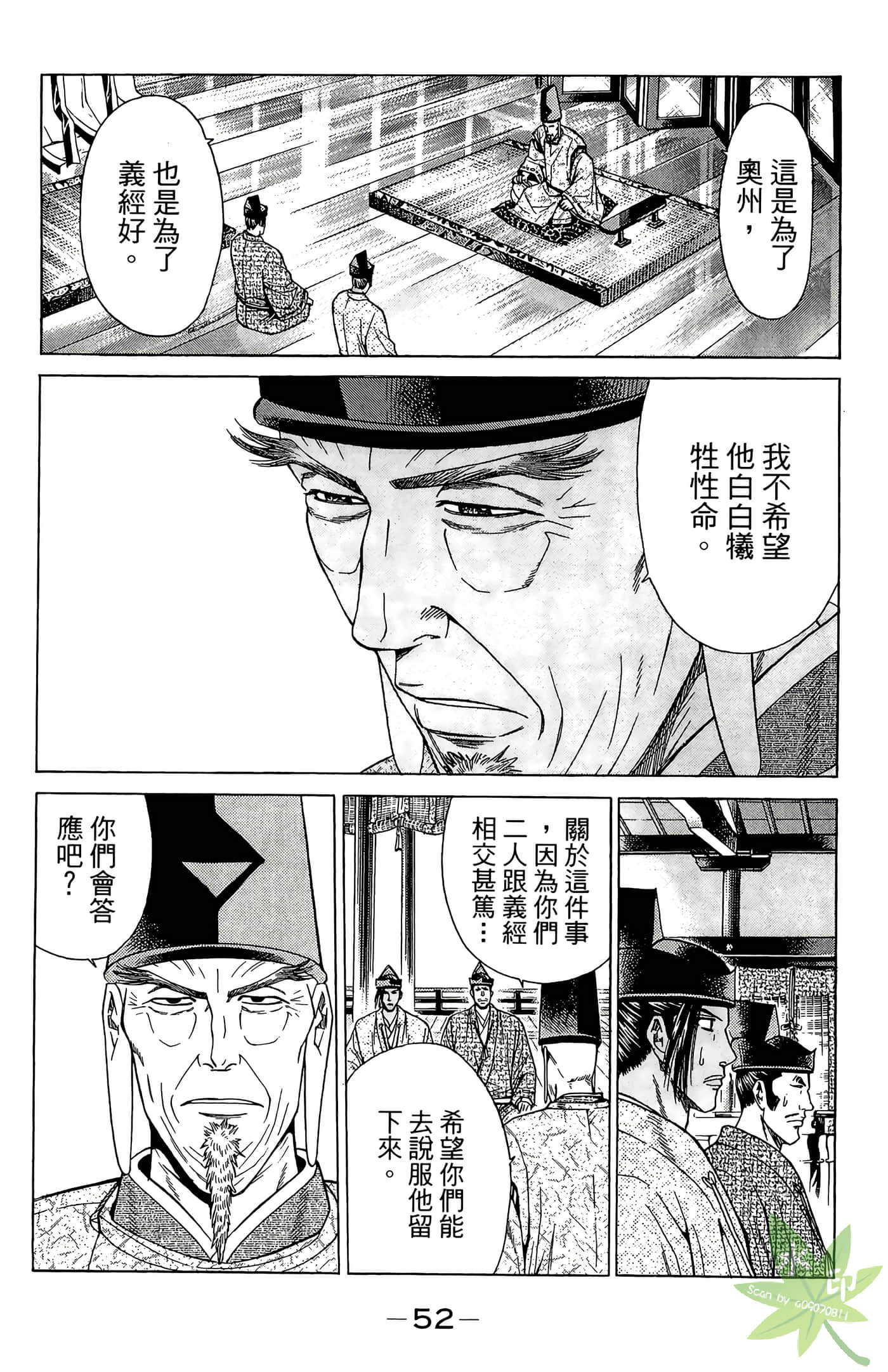 Page 54