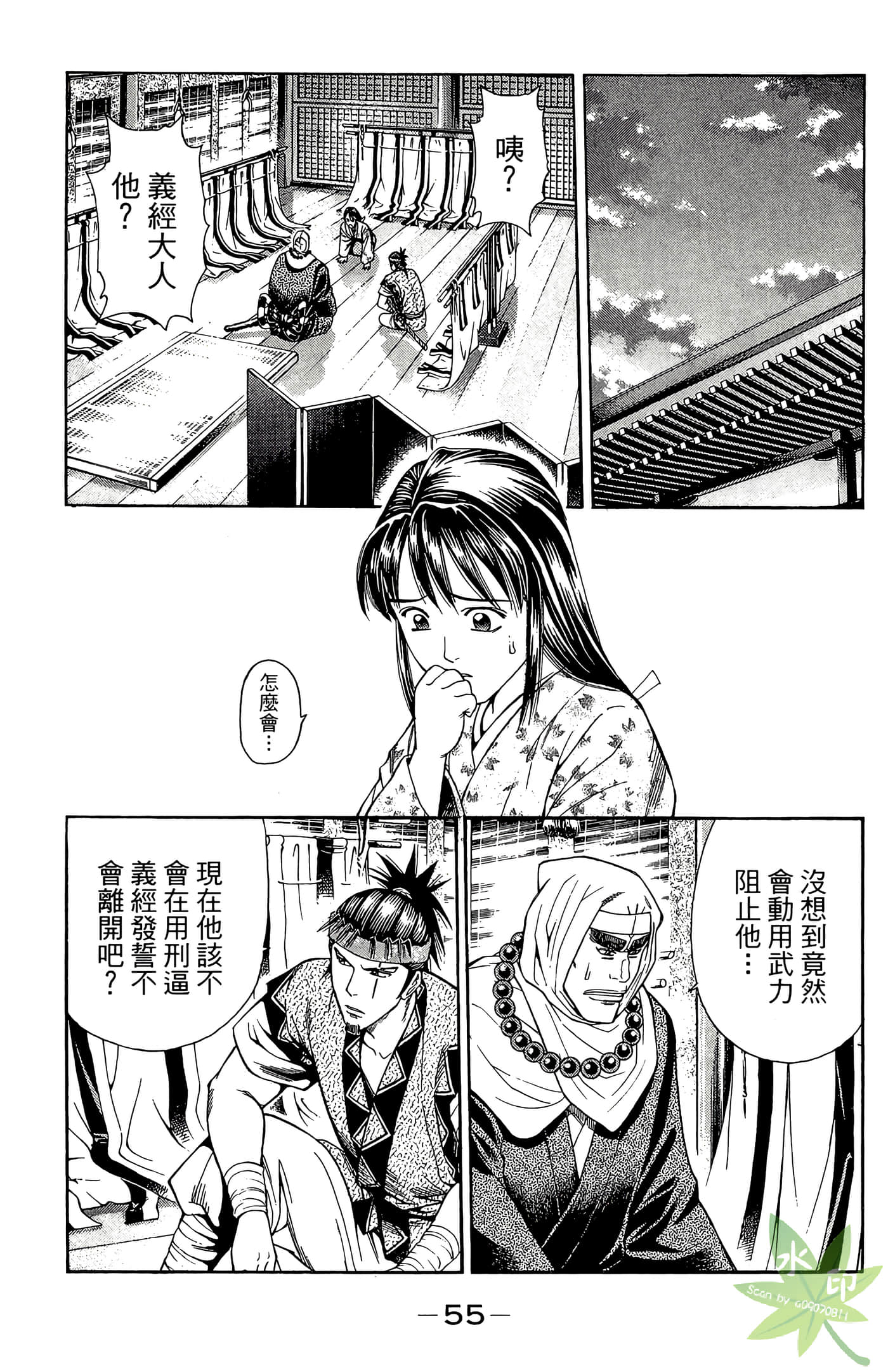 Page 57