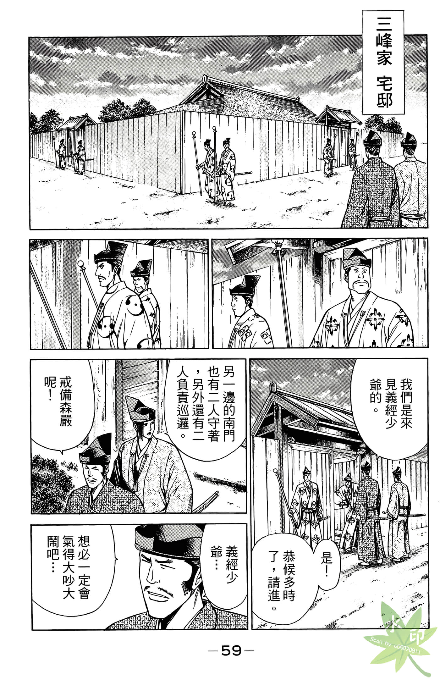 Page 61