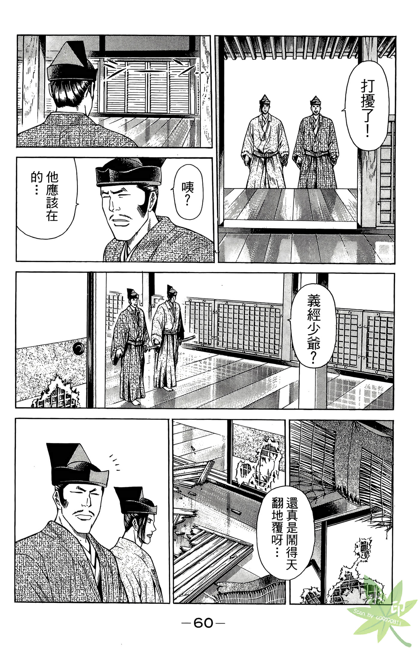 Page 62