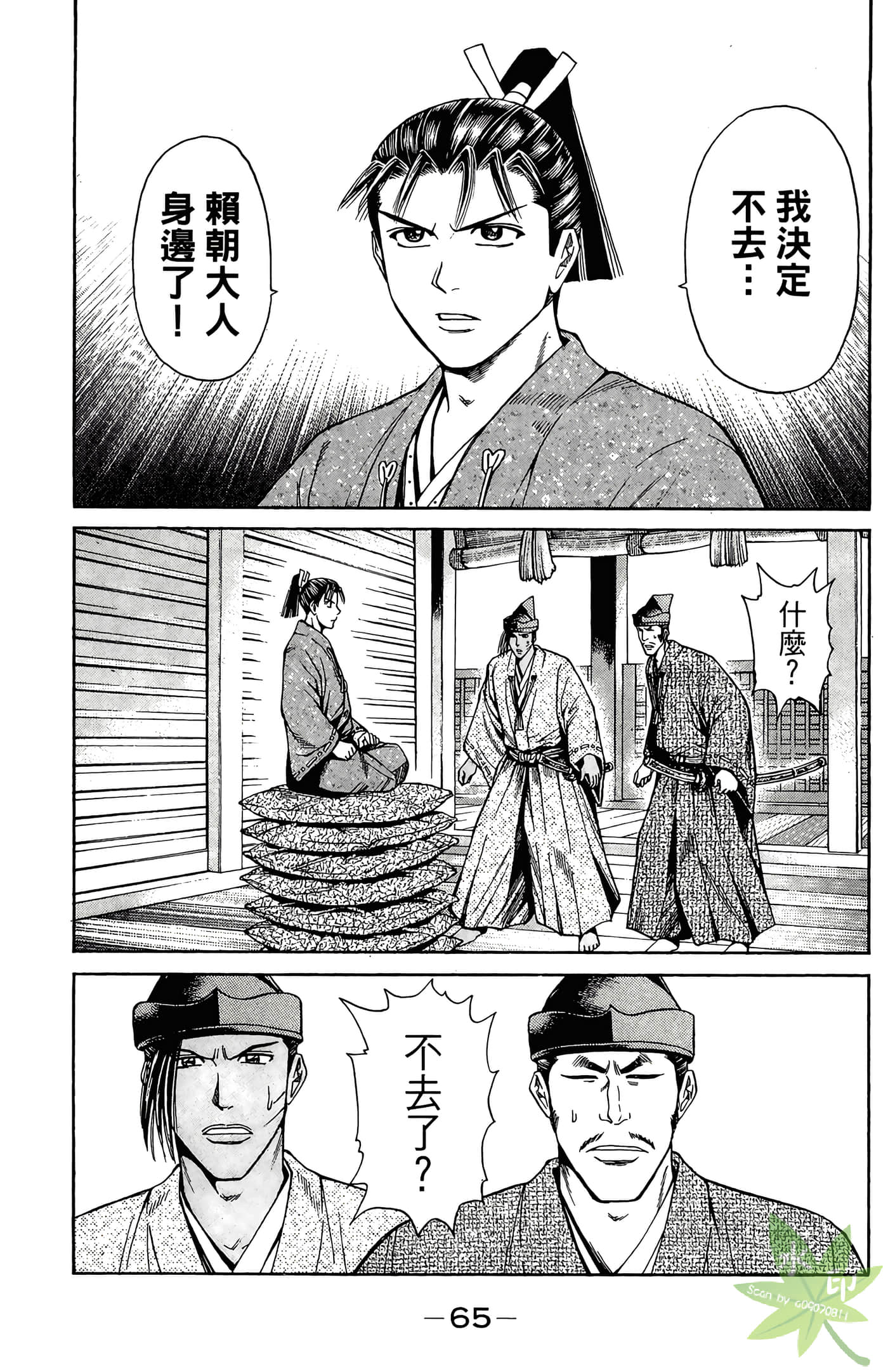 Page 67