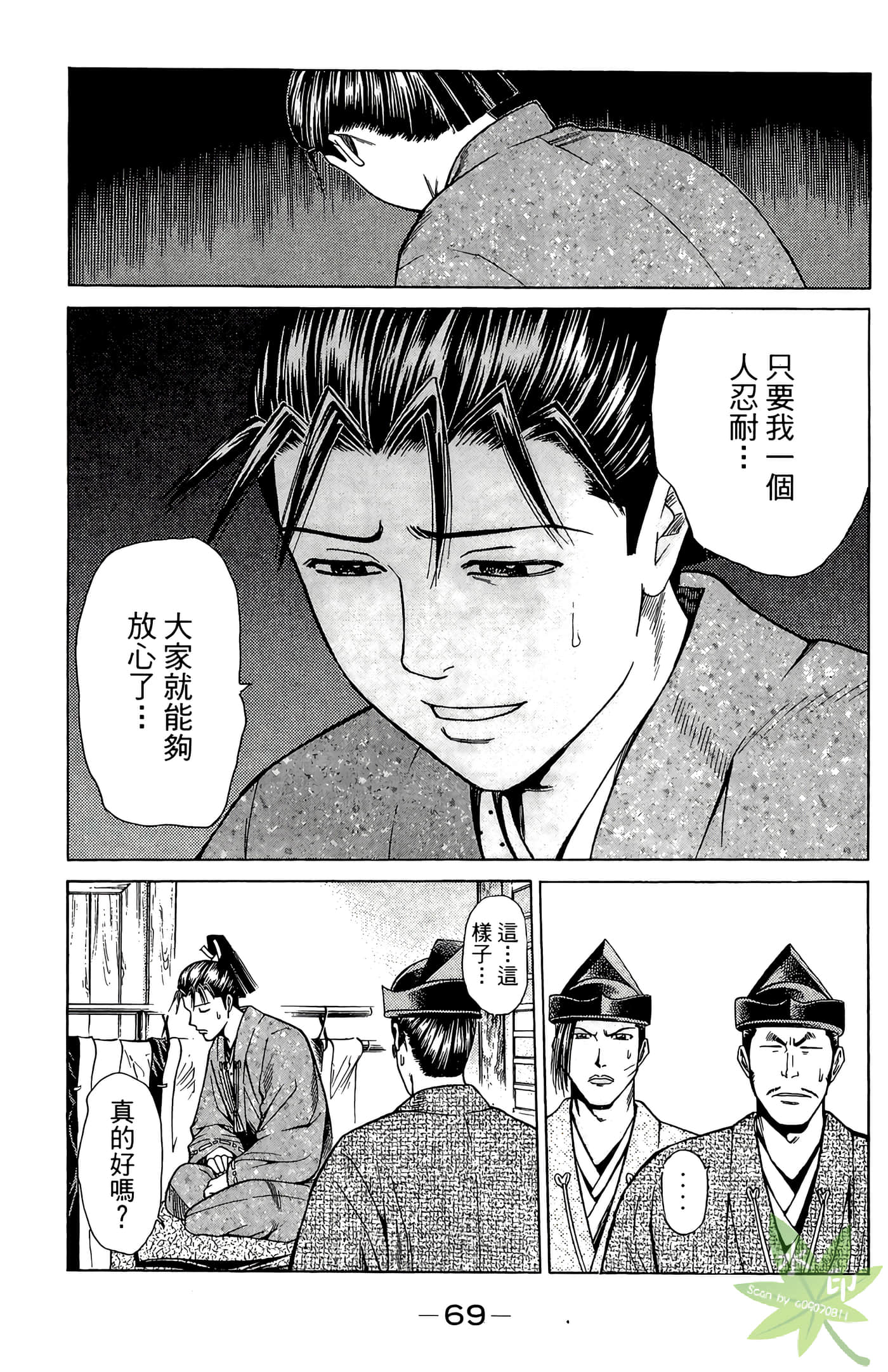 Page 71