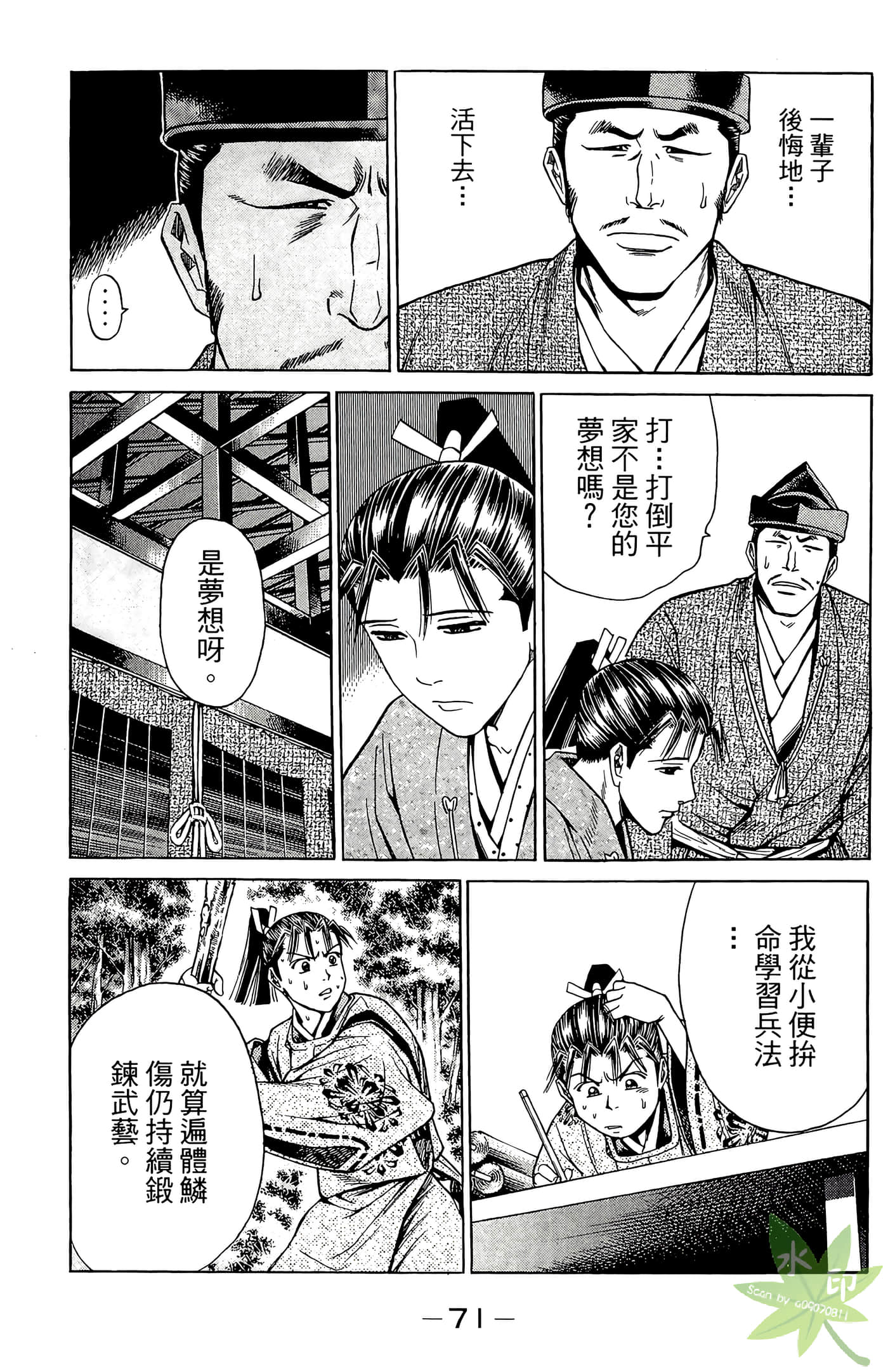 Page 73