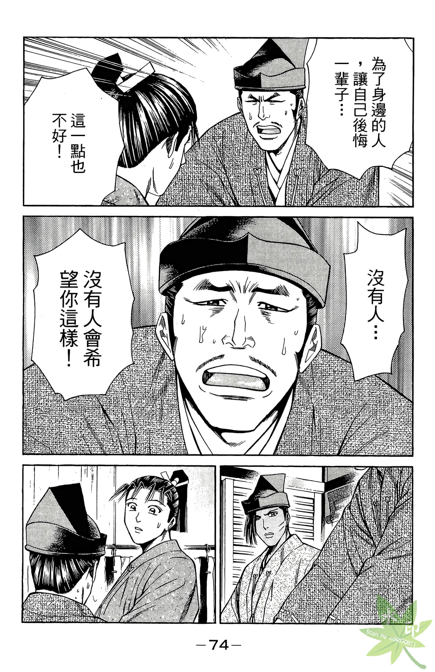 Page 76