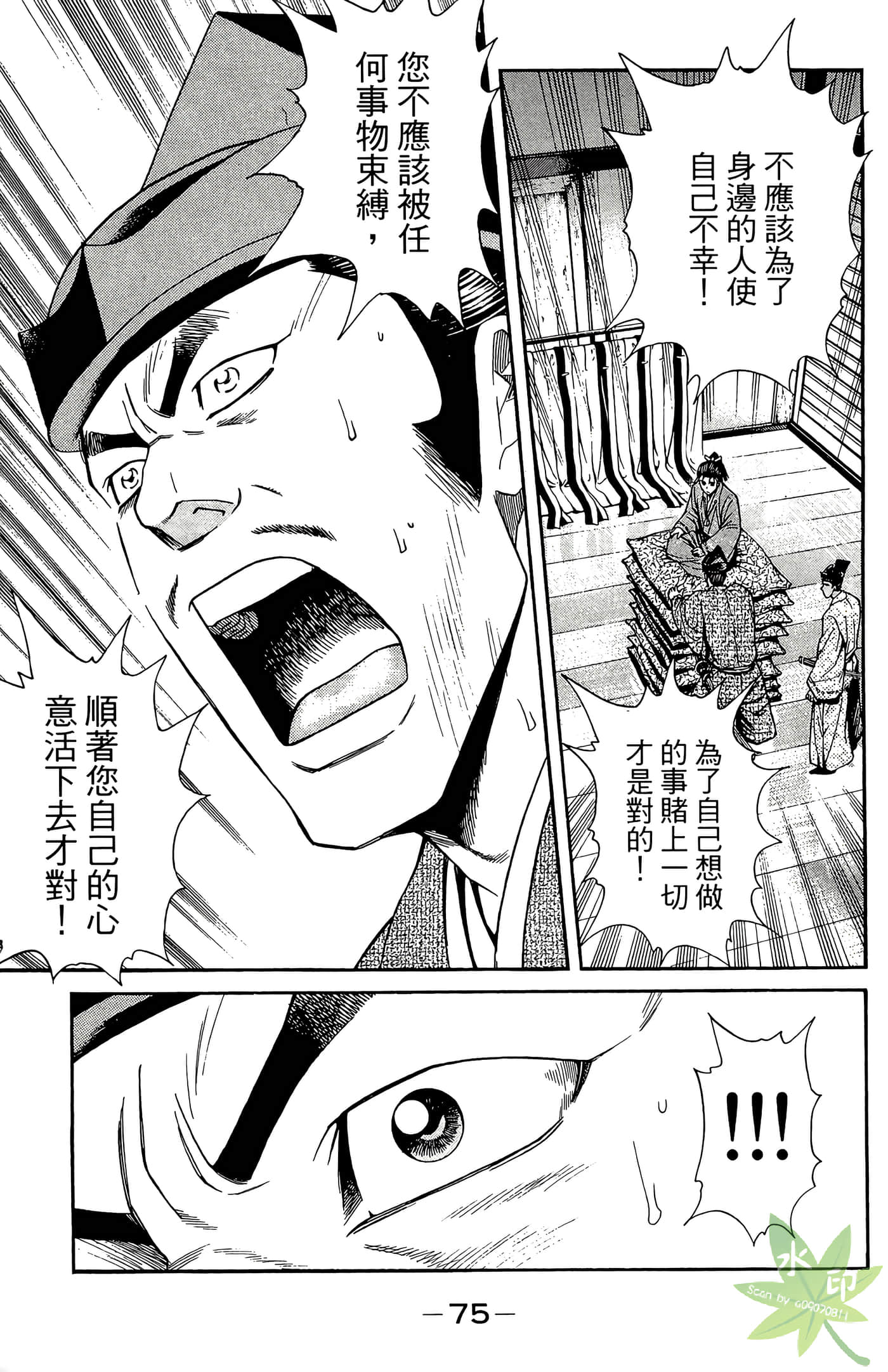 Page 77