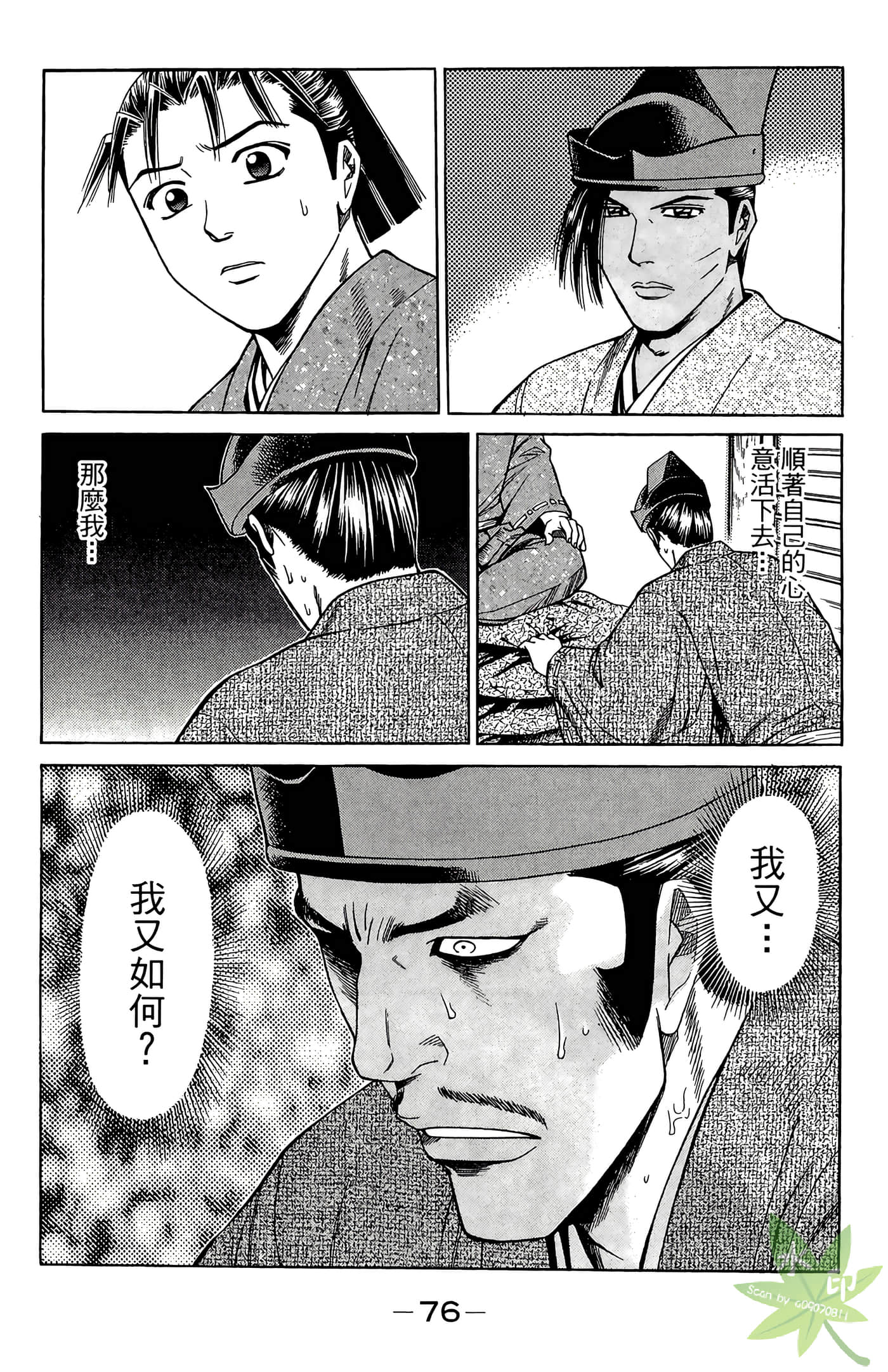 Page 78