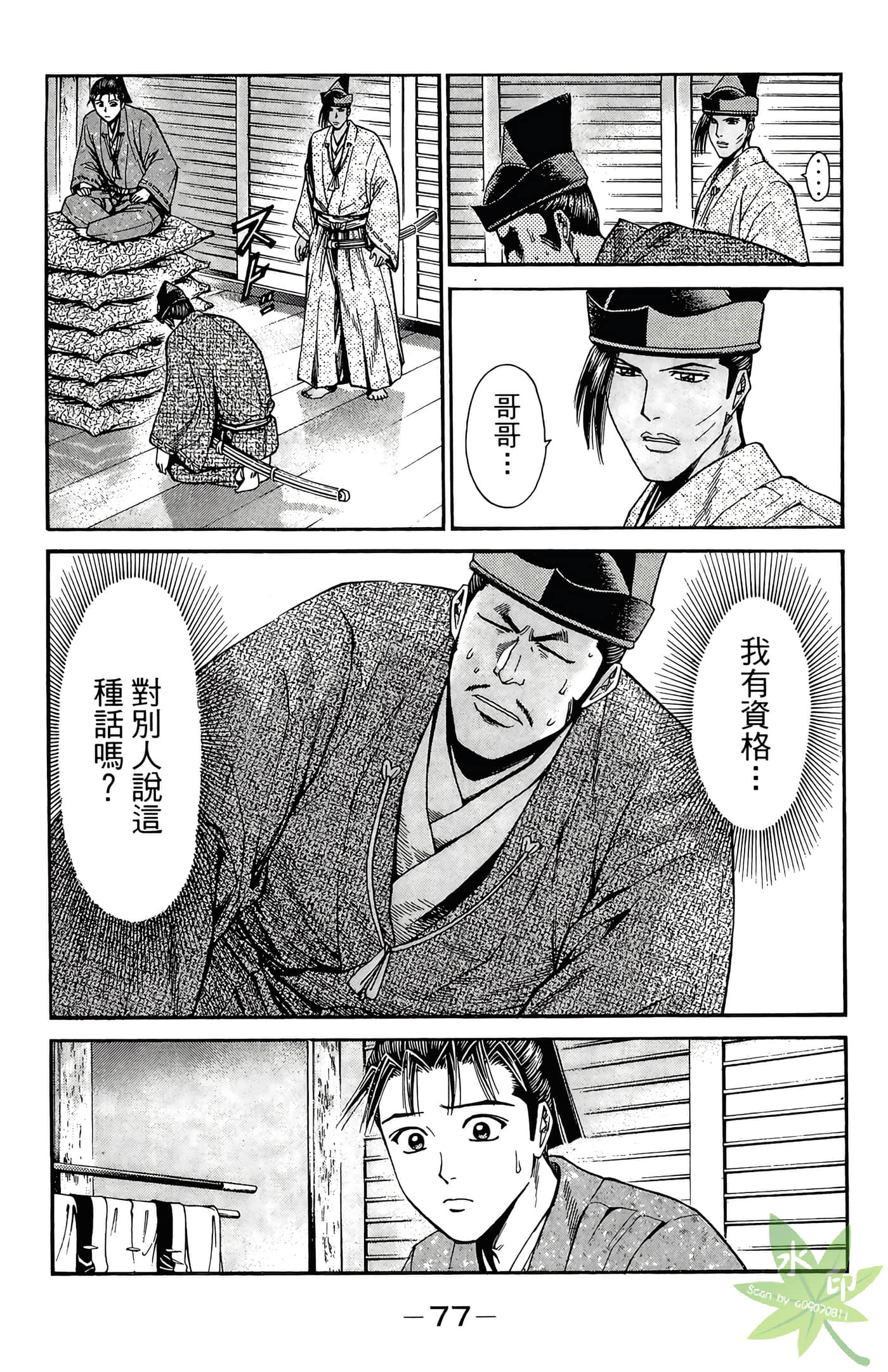 Page 79