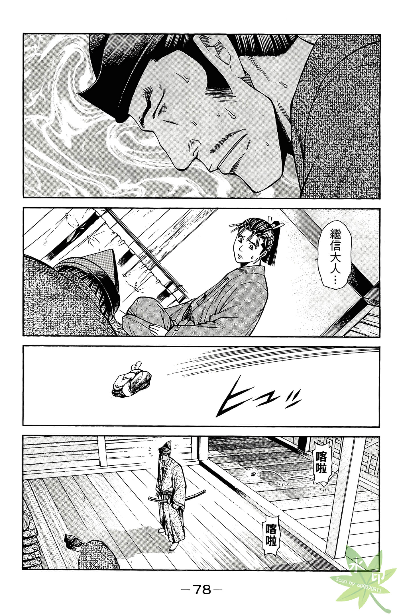 Page 80