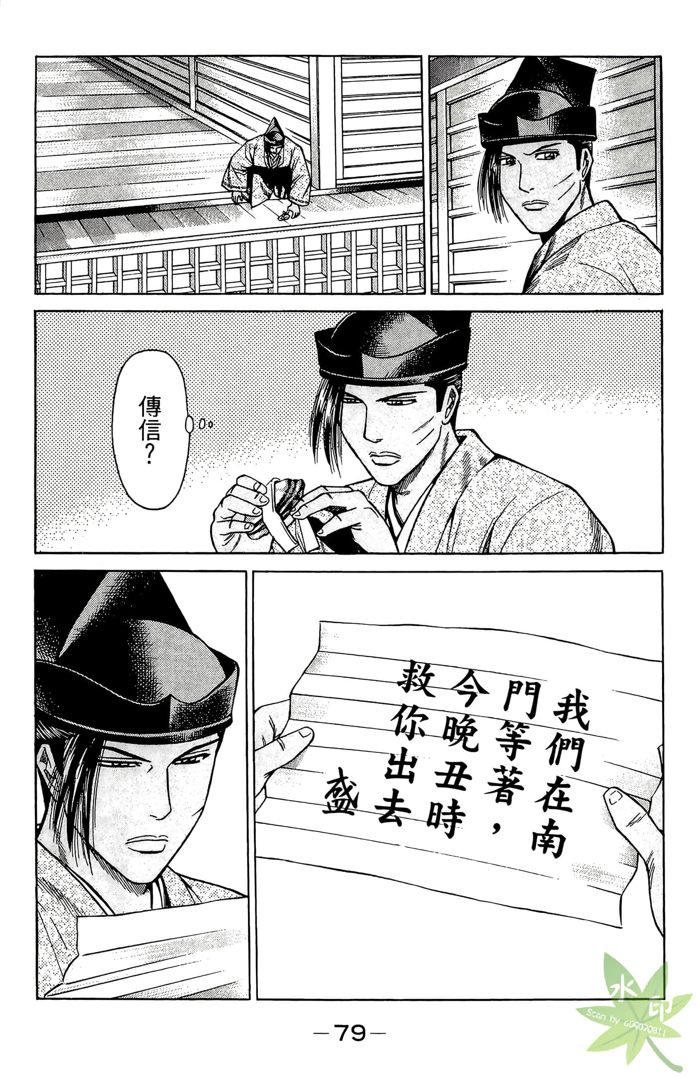 Page 81
