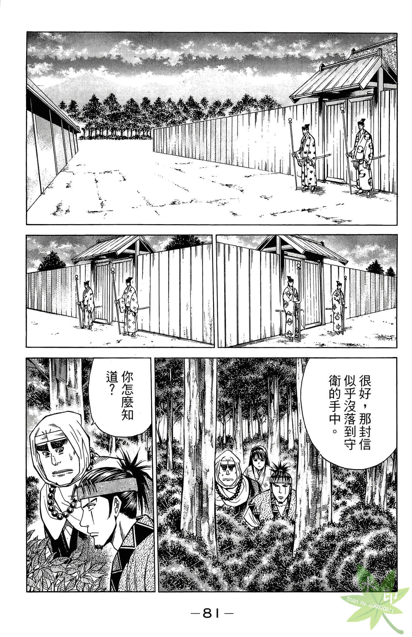 Page 83