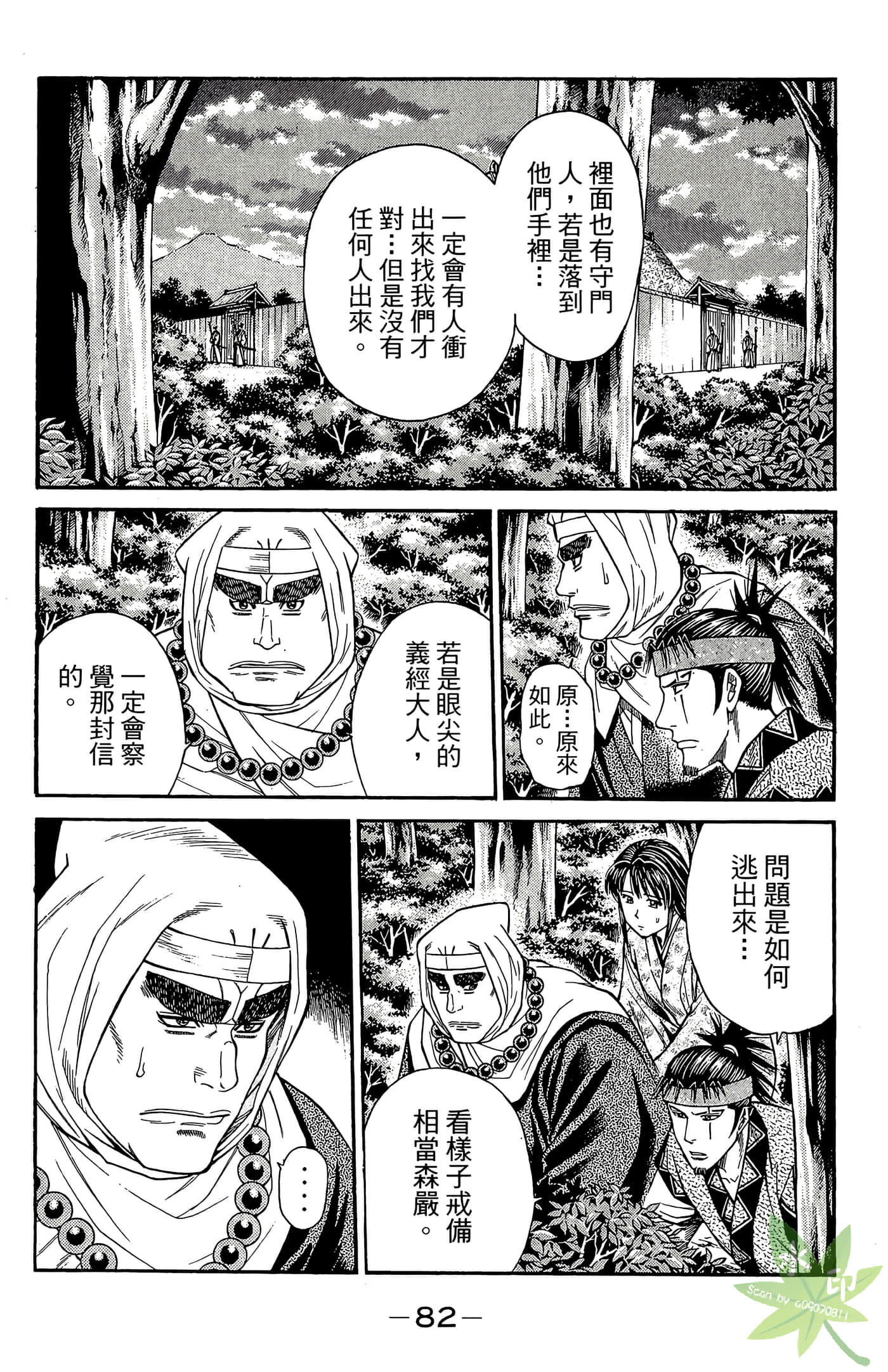 Page 84