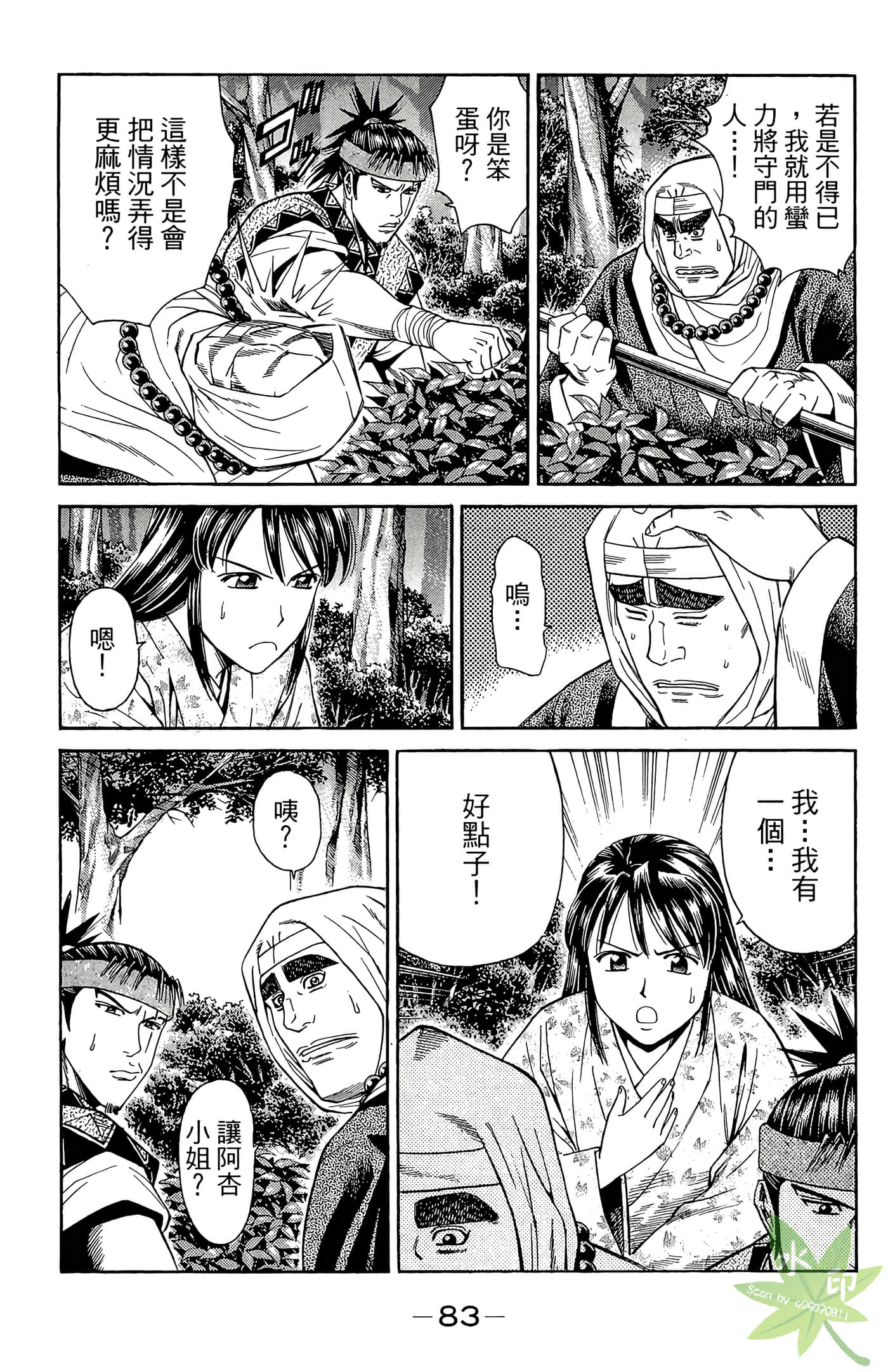Page 85