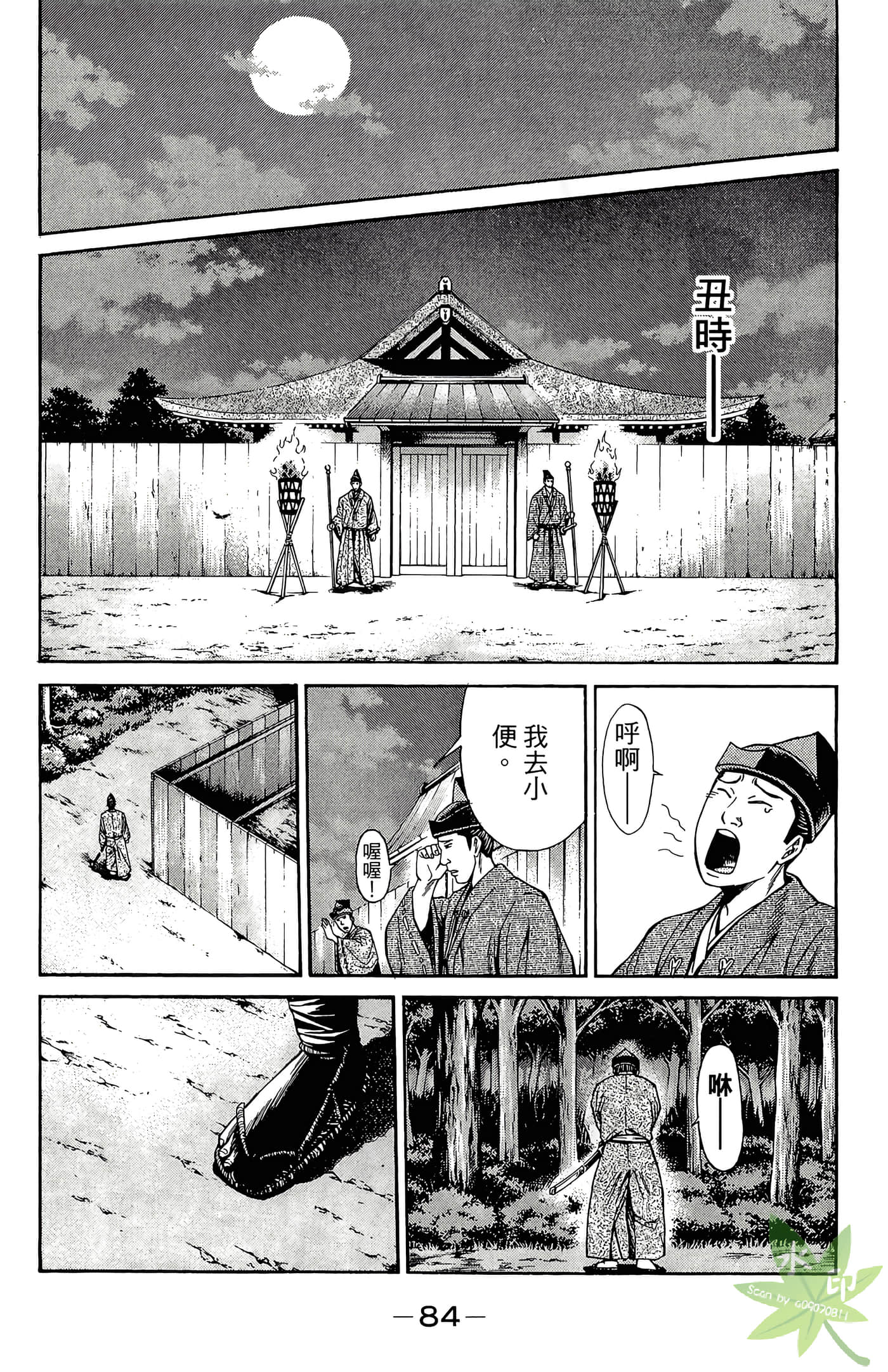 Page 86