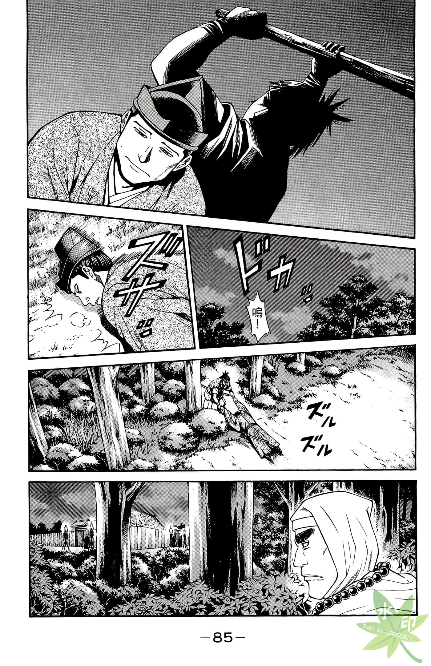 Page 87
