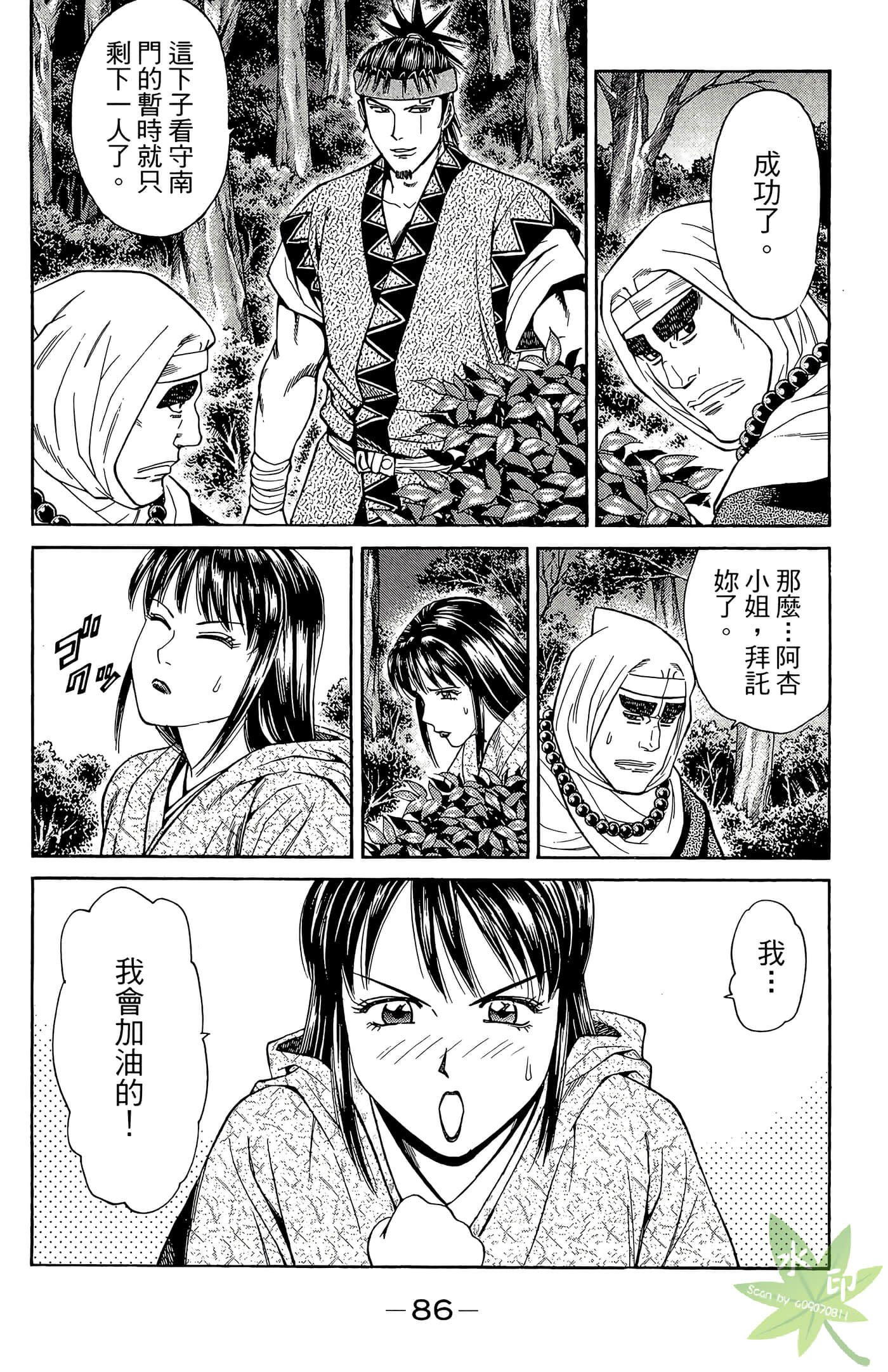 Page 88