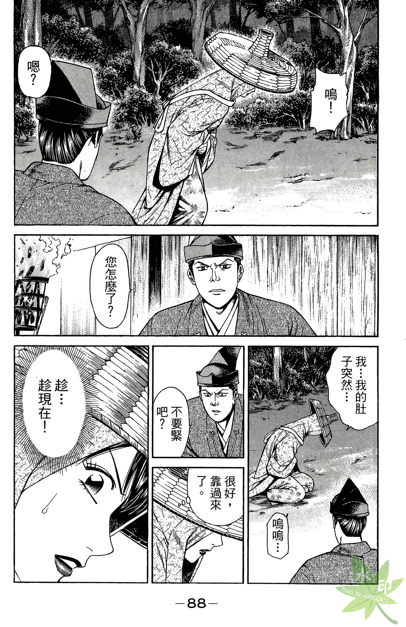 Page 90