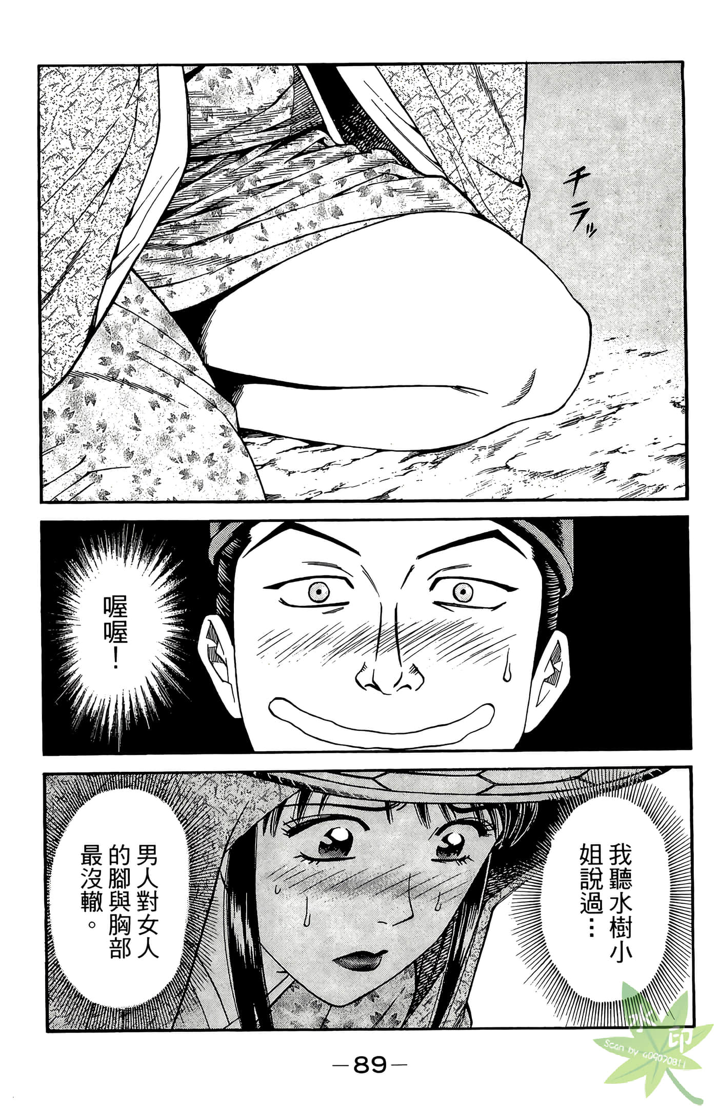 Page 91