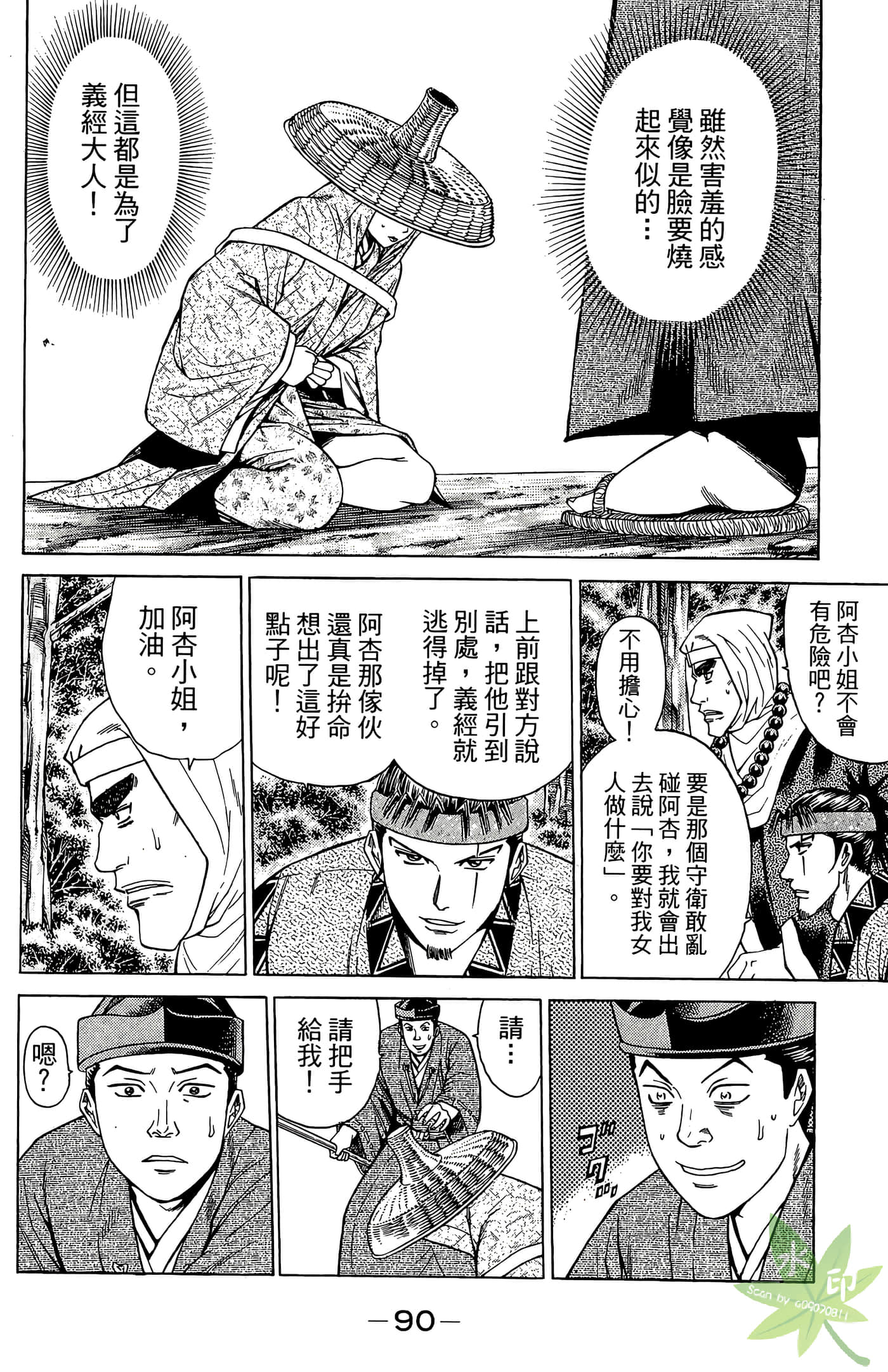 Page 92