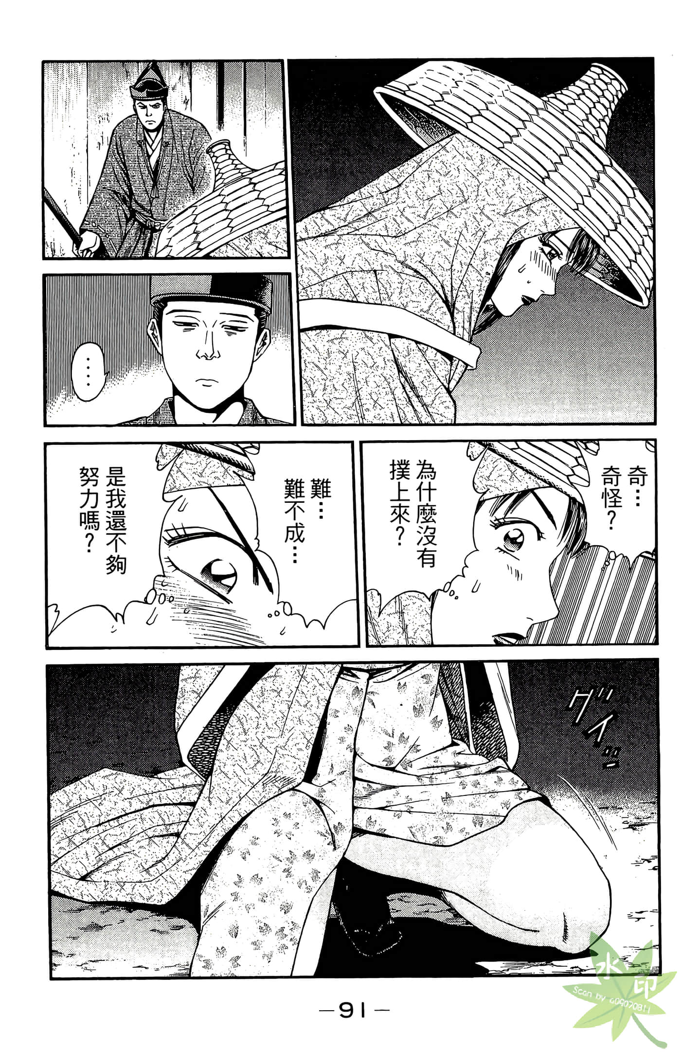 Page 93