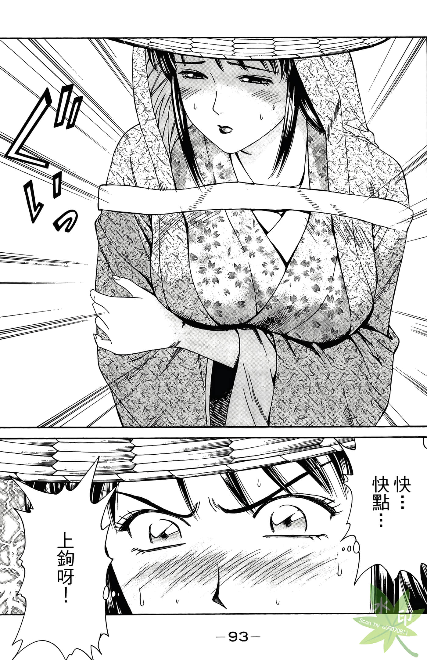Page 95