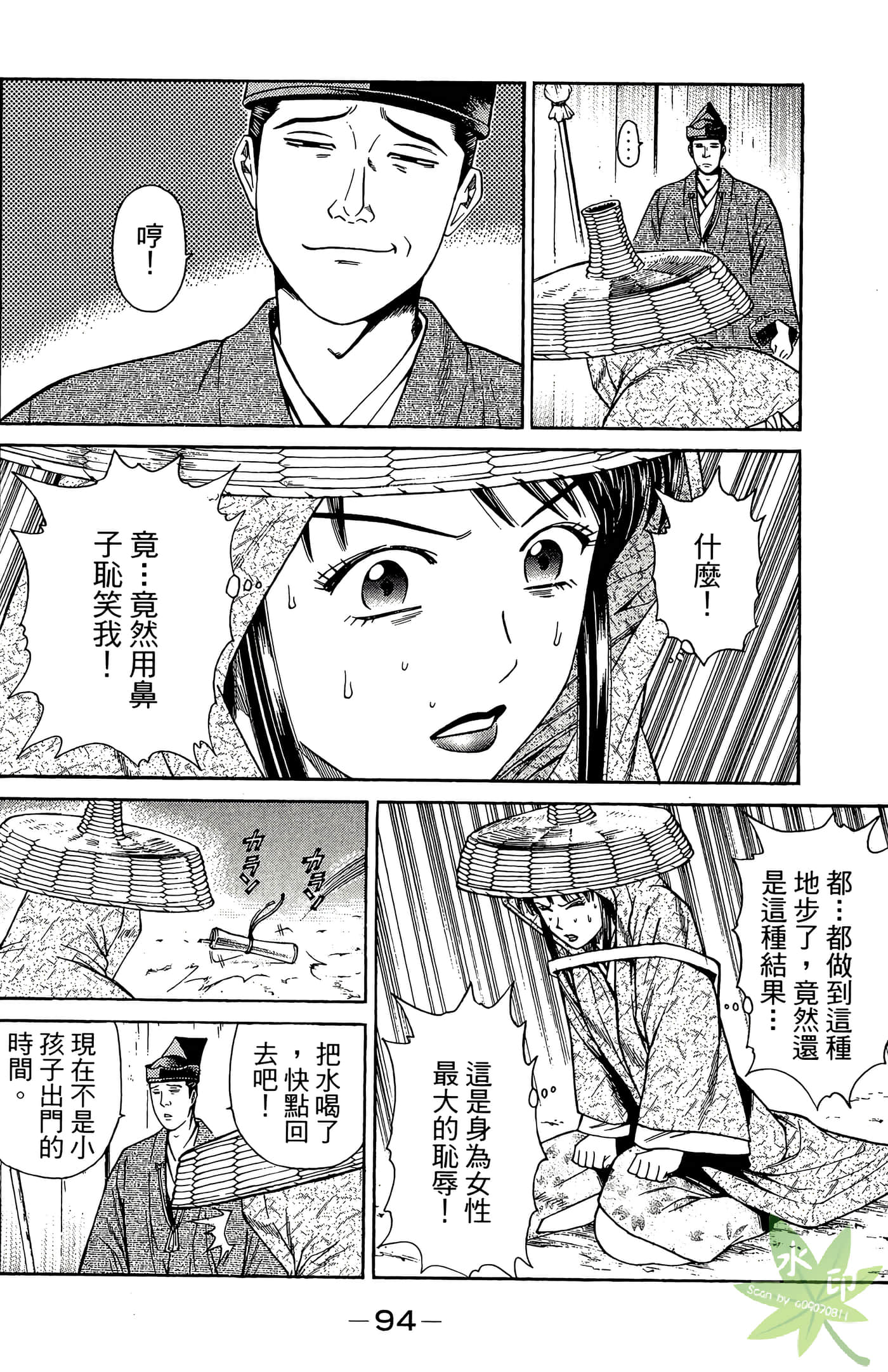 Page 96