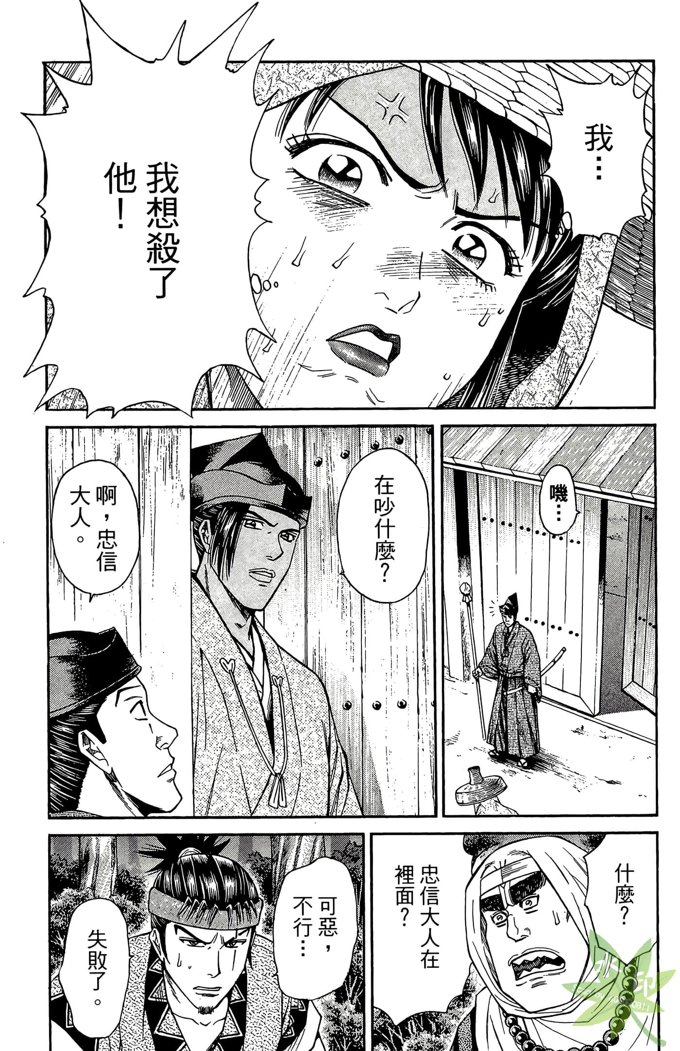 Page 97