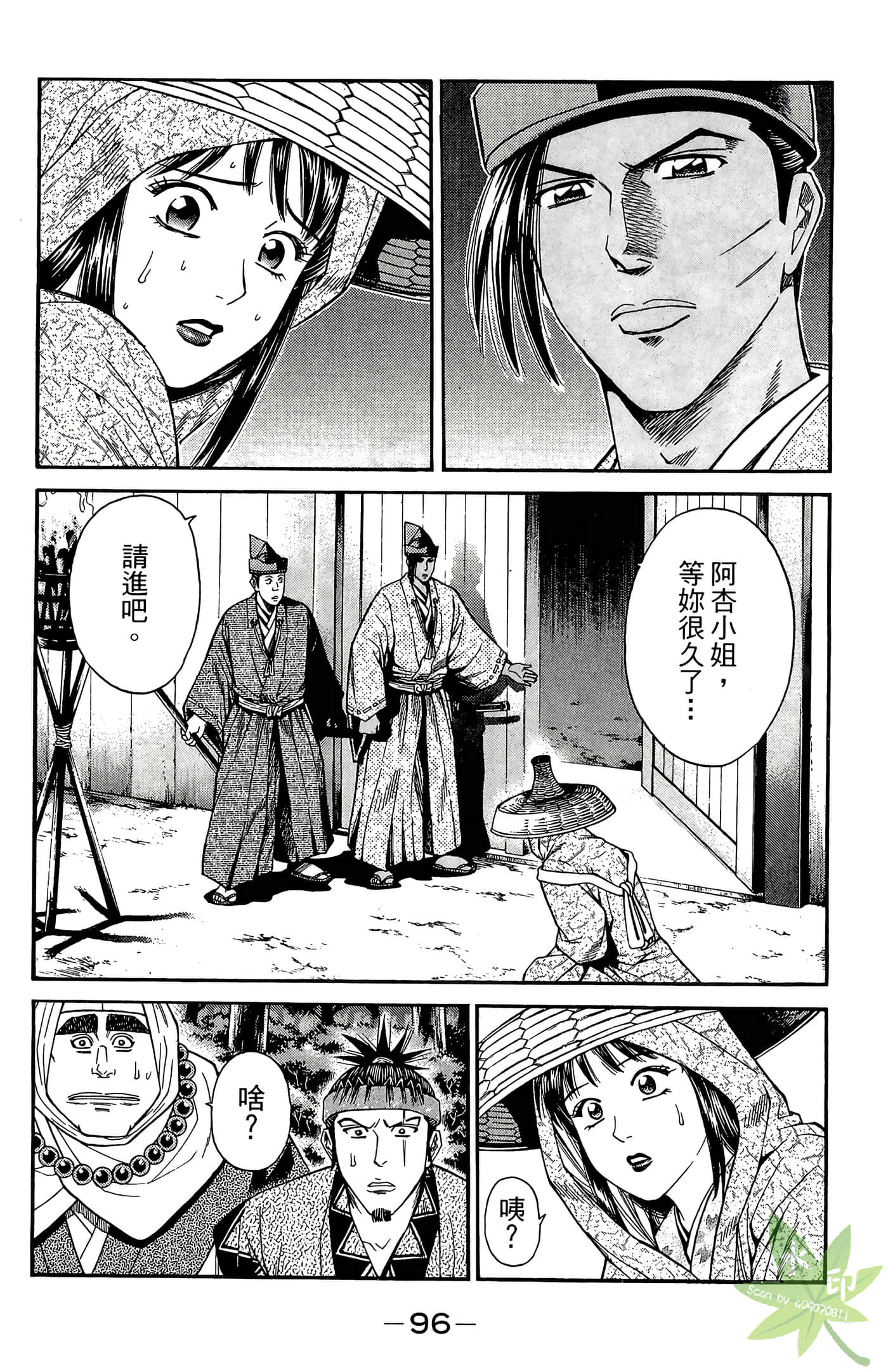 Page 98