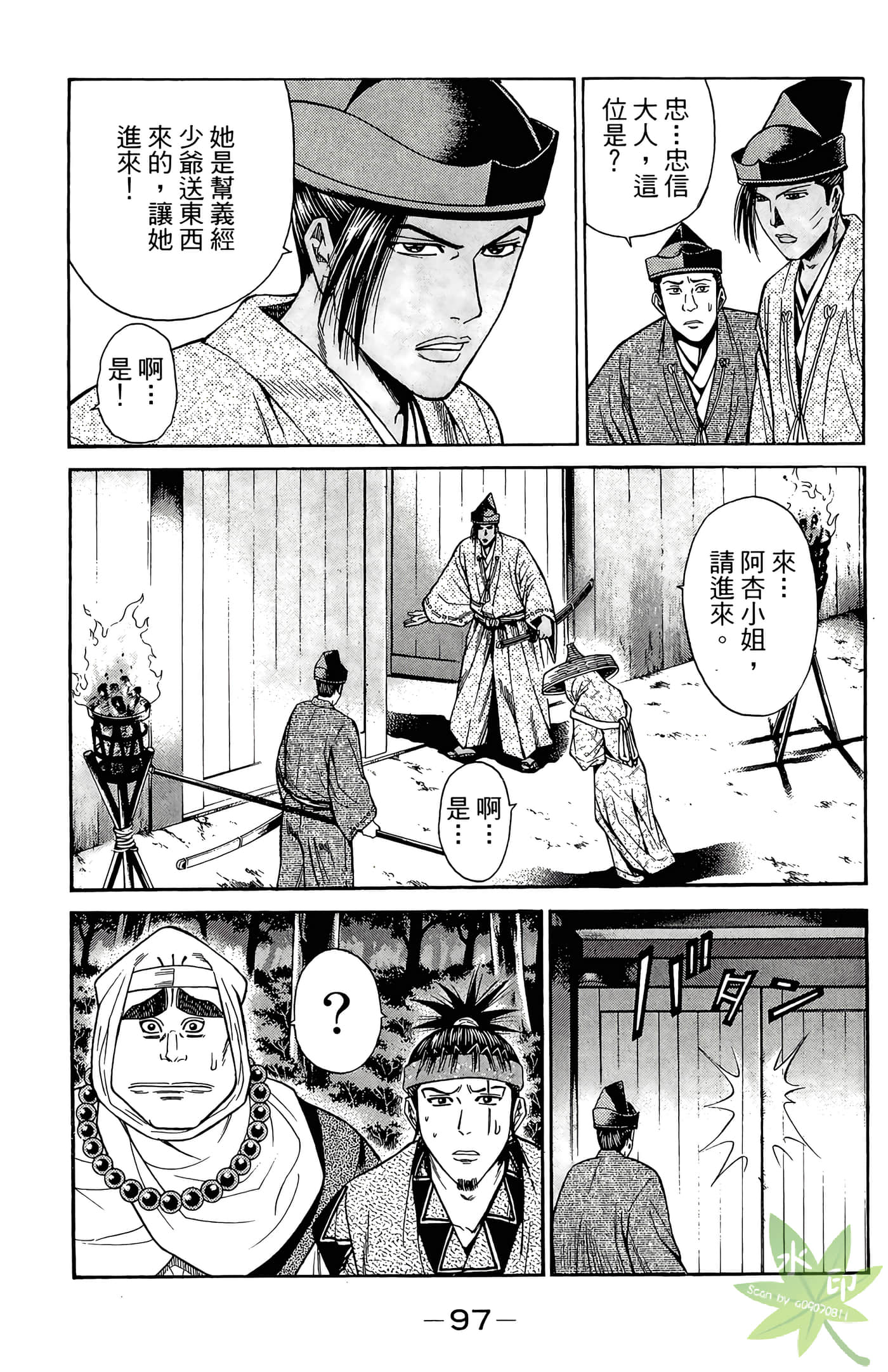 Page 99