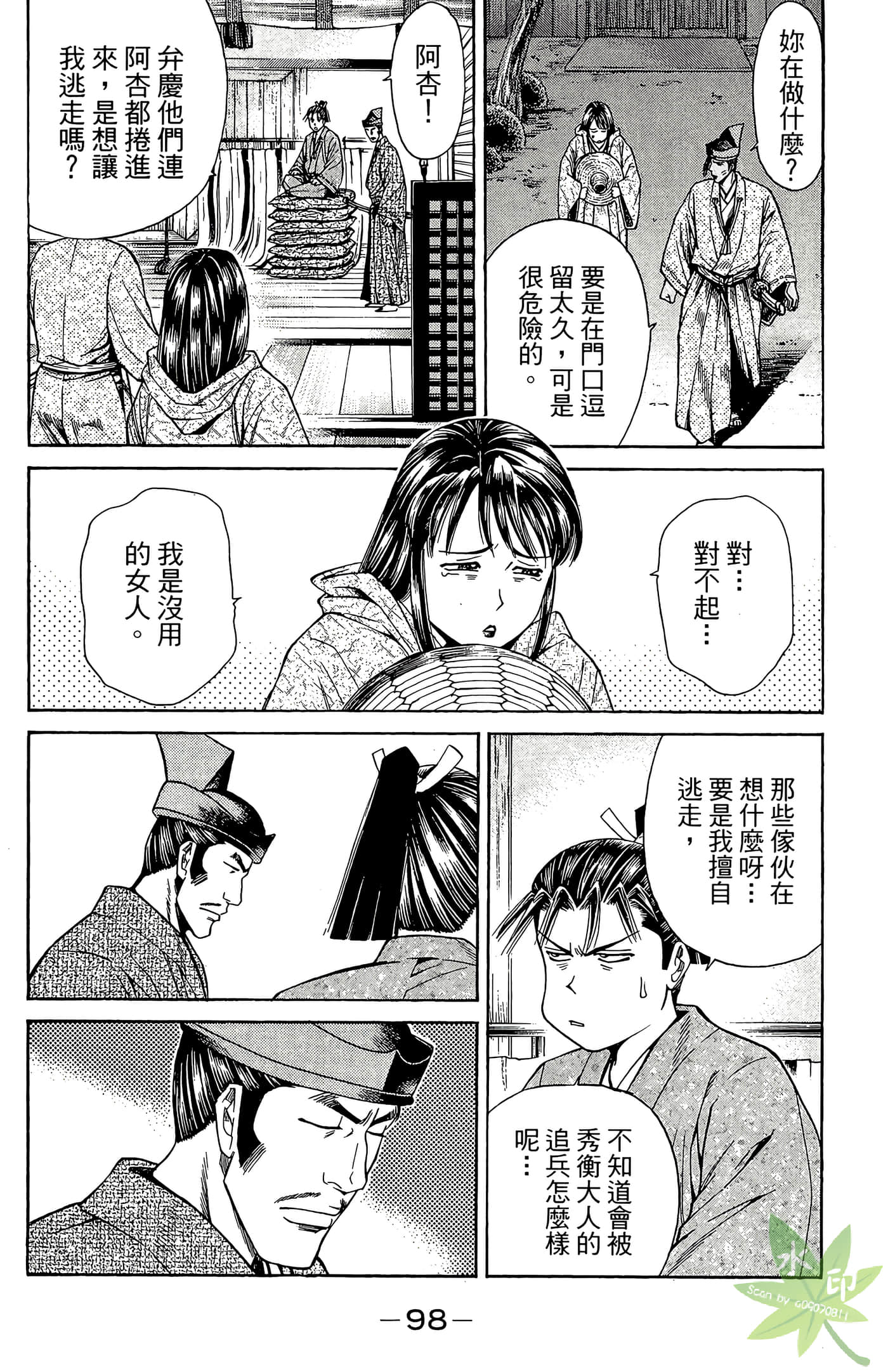 Page 100